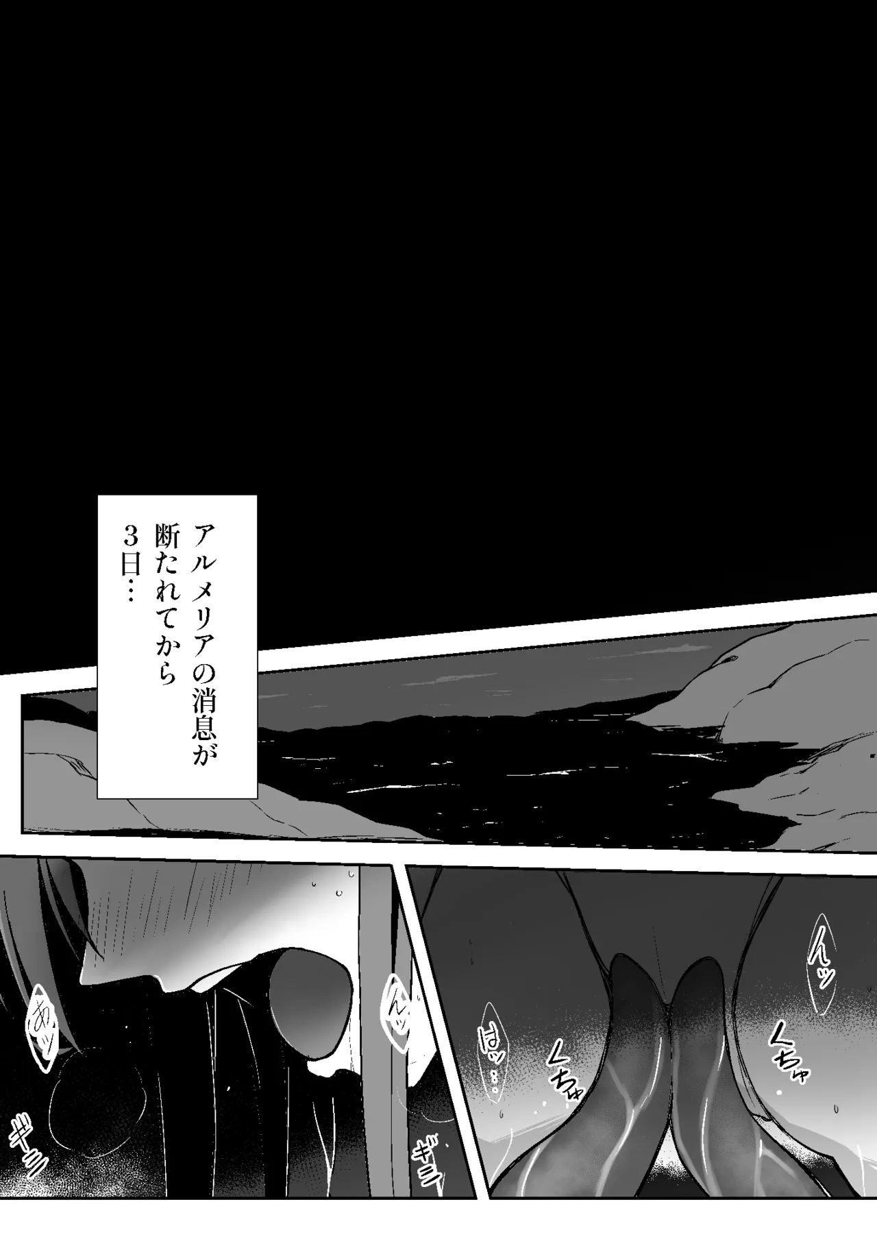 [Milk Dipper] Mahou shoujo hanshoku Keikaku | Magical Girl Breeding Plan 图片编号 17