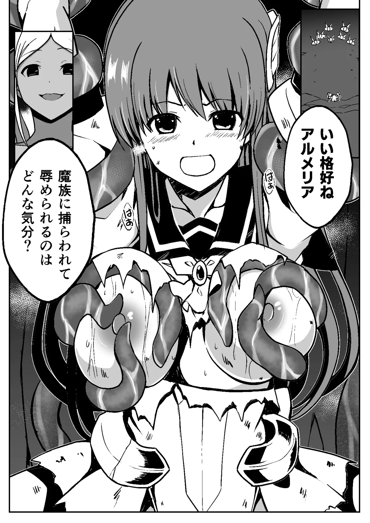 [Milk Dipper] Mahou shoujo hanshoku Keikaku | Magical Girl Breeding Plan 图片编号 19