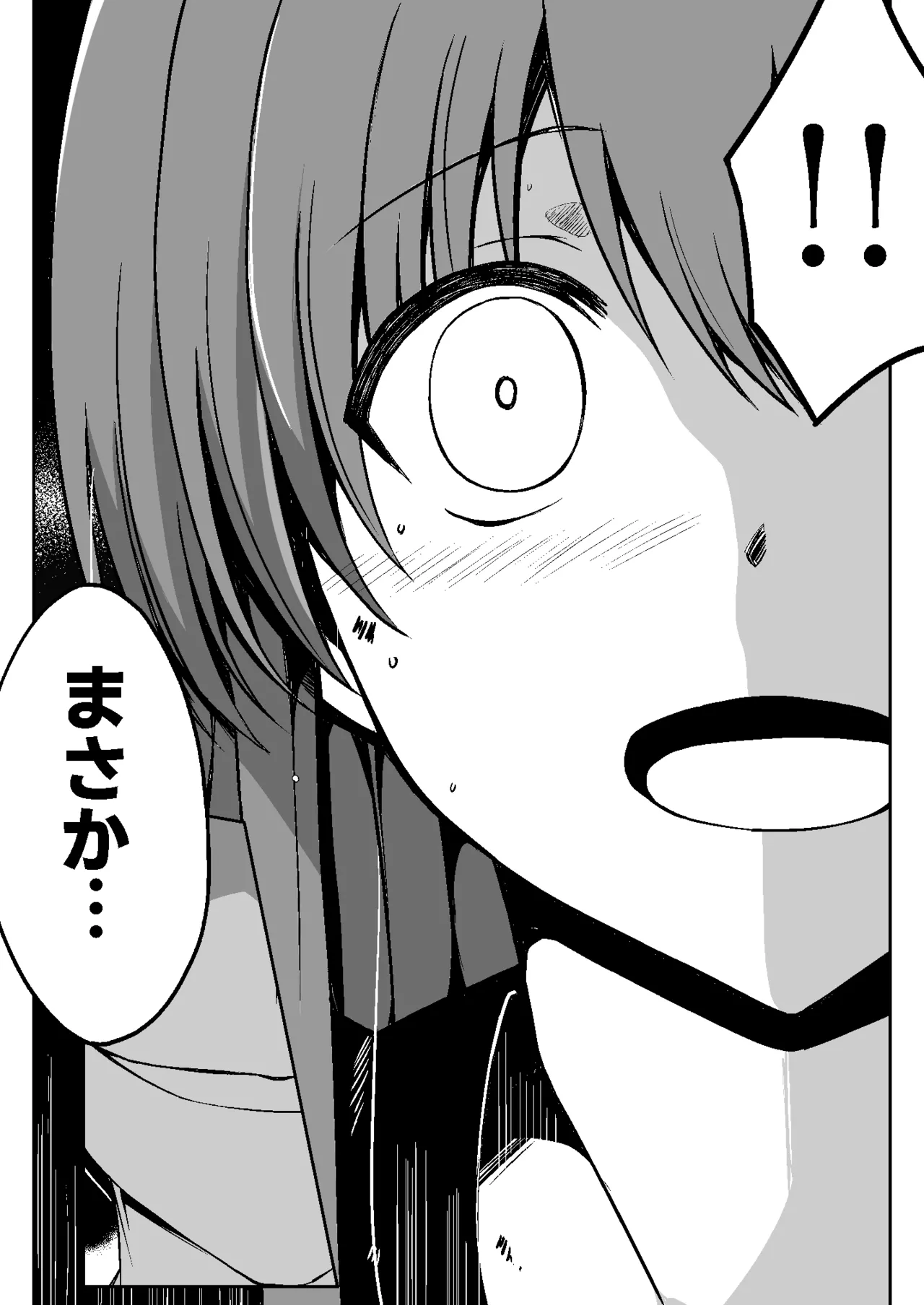 [Milk Dipper] Mahou shoujo hanshoku Keikaku | Magical Girl Breeding Plan 图片编号 23