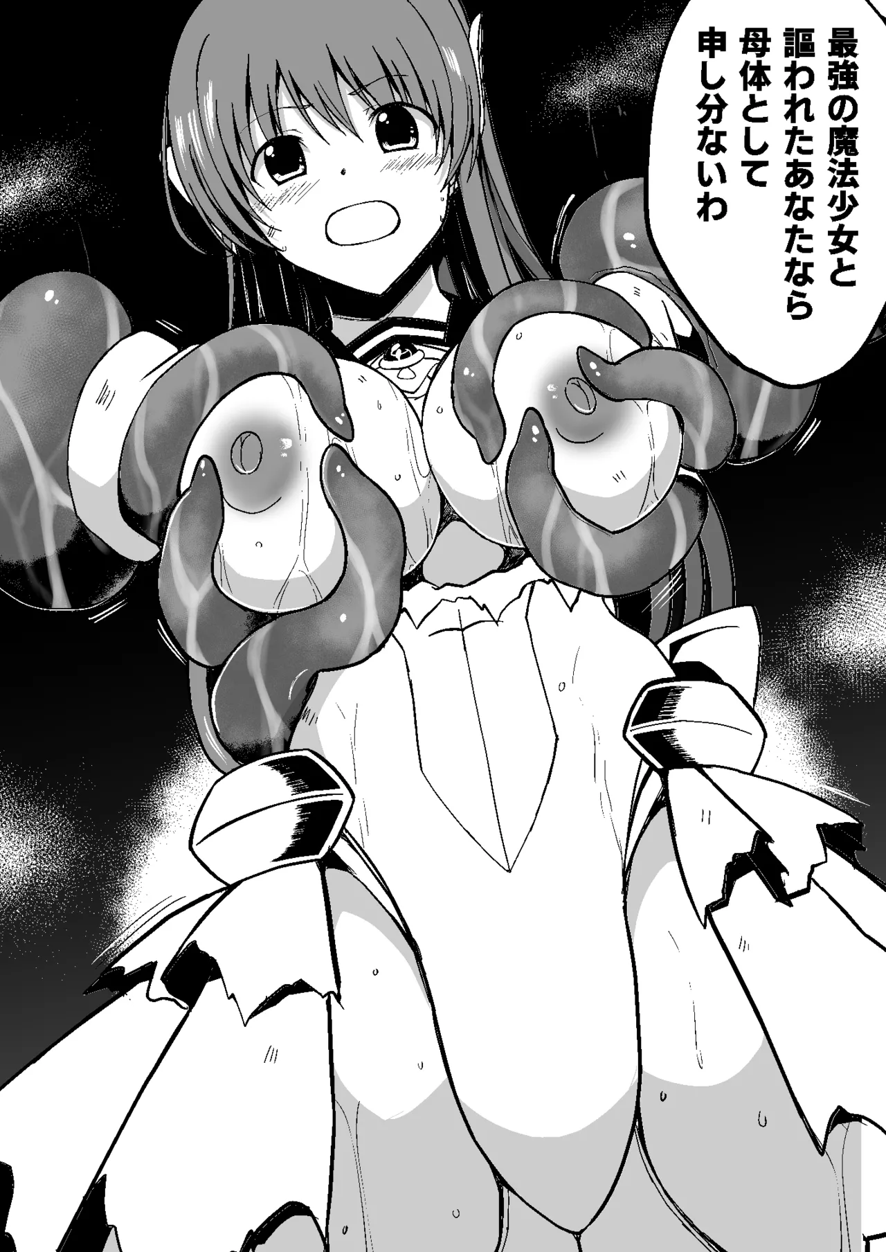 [Milk Dipper] Mahou shoujo hanshoku Keikaku | Magical Girl Breeding Plan 图片编号 25