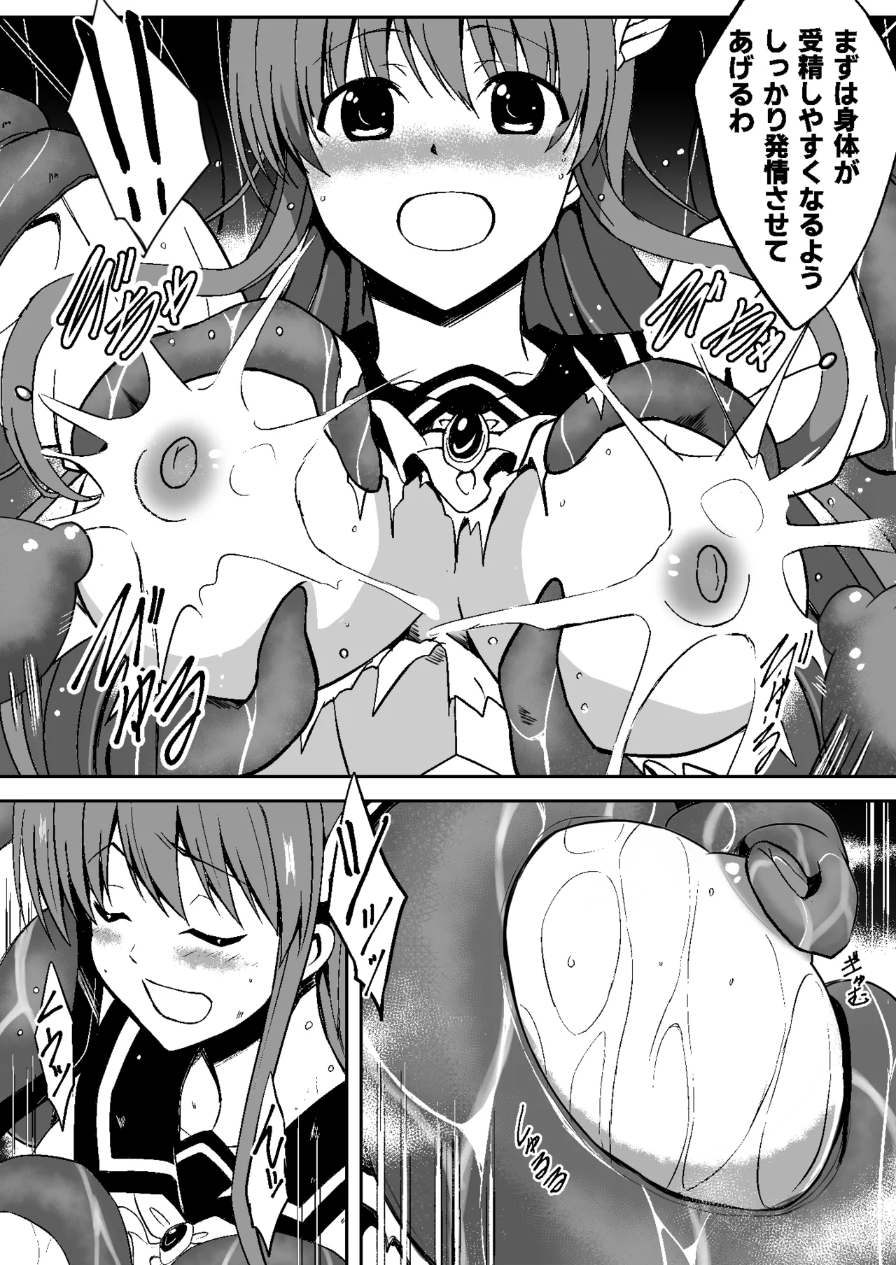 [Milk Dipper] Mahou shoujo hanshoku Keikaku | Magical Girl Breeding Plan 图片编号 26