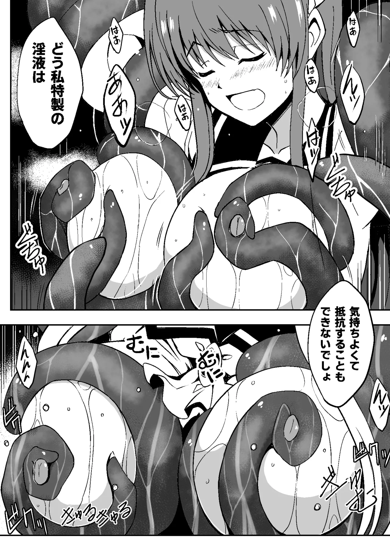 [Milk Dipper] Mahou shoujo hanshoku Keikaku | Magical Girl Breeding Plan 图片编号 27