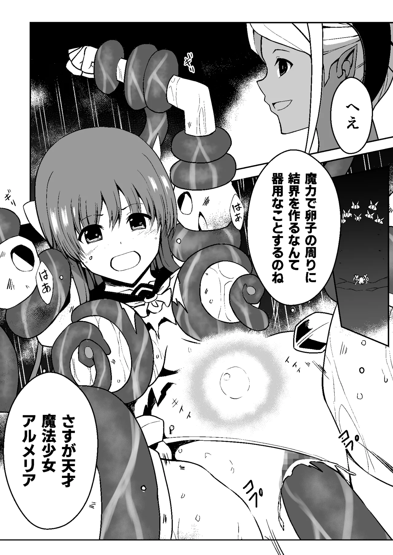 [Milk Dipper] Mahou shoujo hanshoku Keikaku | Magical Girl Breeding Plan 图片编号 35