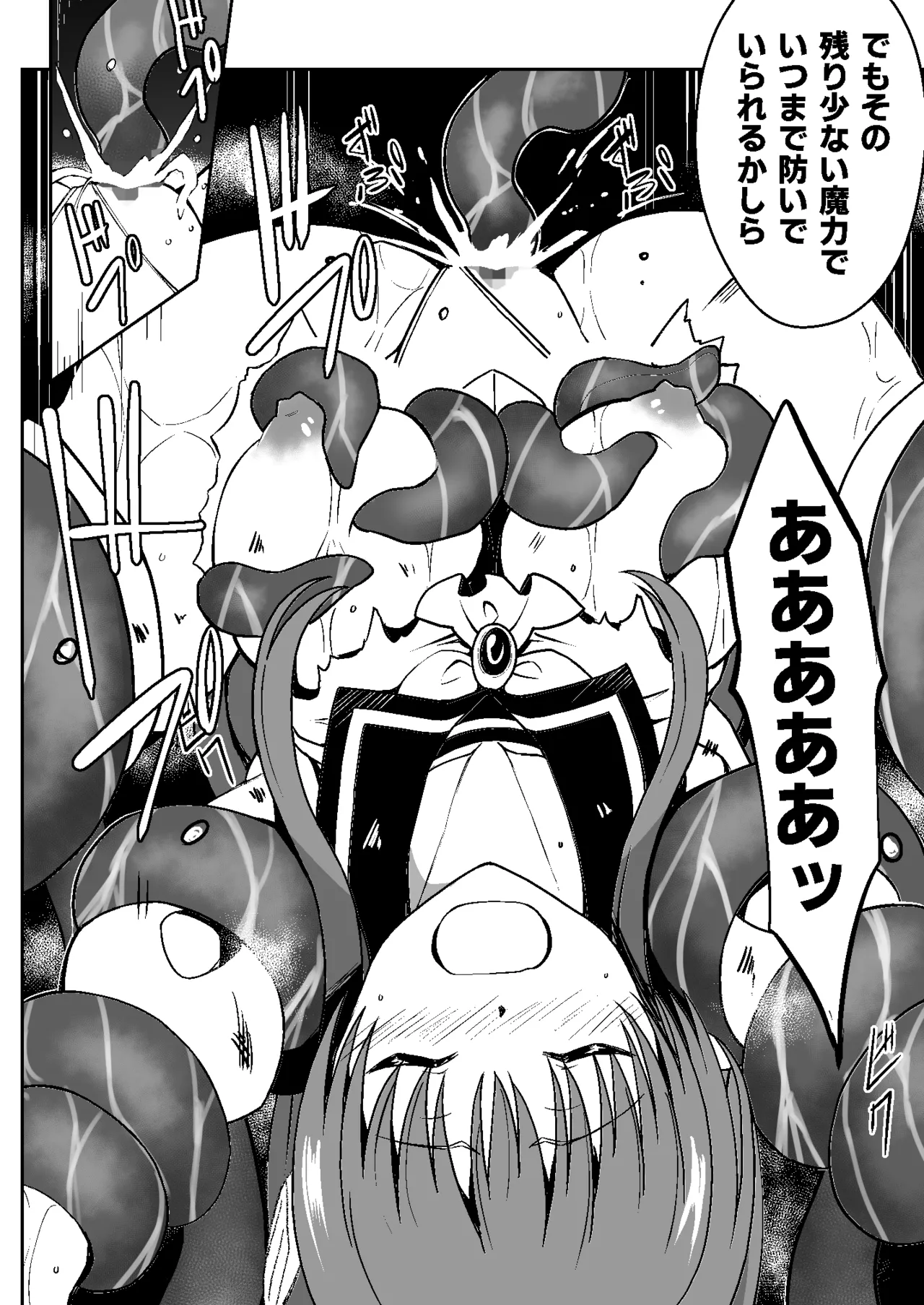 [Milk Dipper] Mahou shoujo hanshoku Keikaku | Magical Girl Breeding Plan 图片编号 36