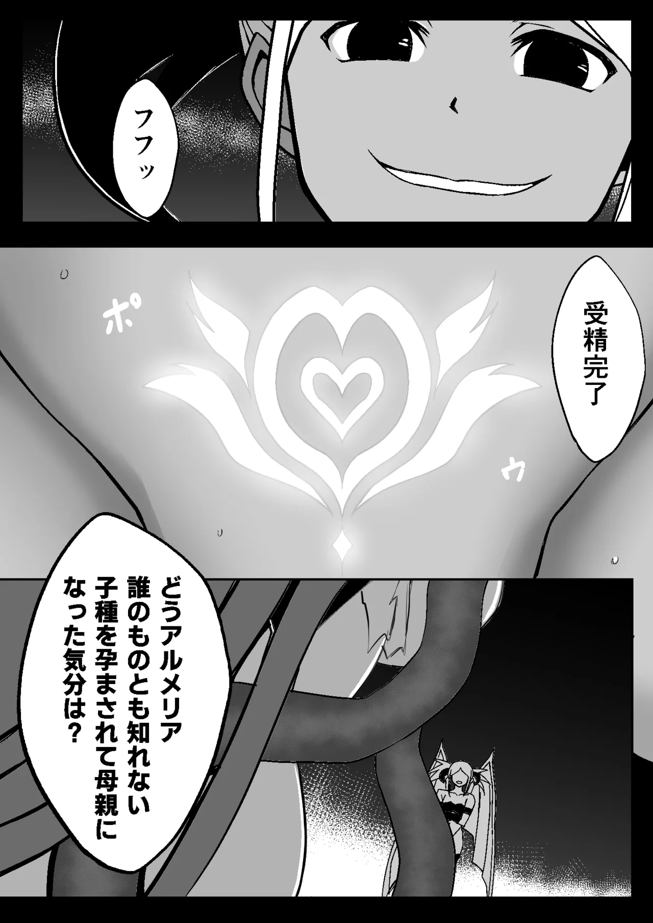 [Milk Dipper] Mahou shoujo hanshoku Keikaku | Magical Girl Breeding Plan 图片编号 40