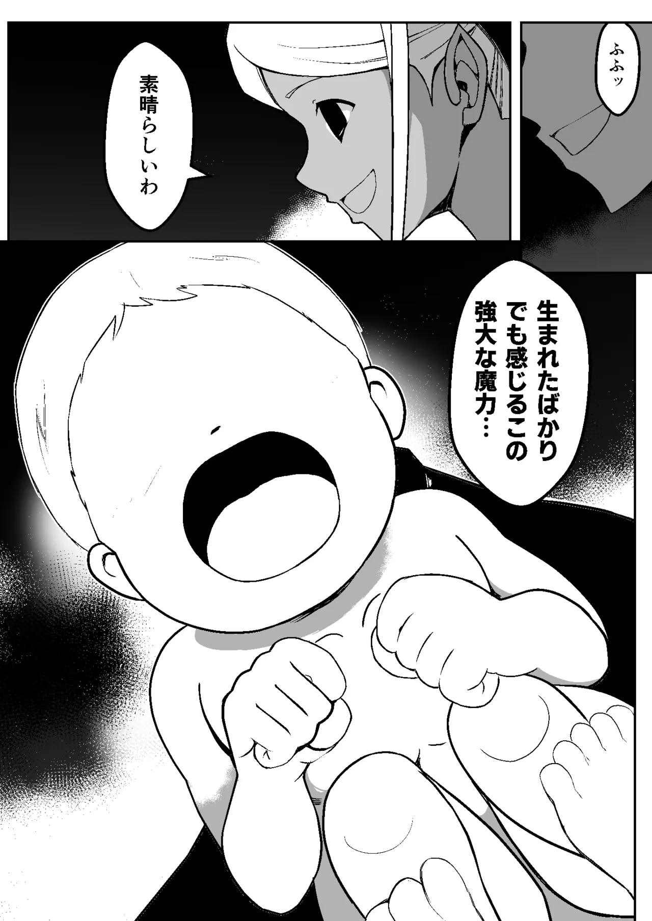 [Milk Dipper] Mahou shoujo hanshoku Keikaku | Magical Girl Breeding Plan 图片编号 59