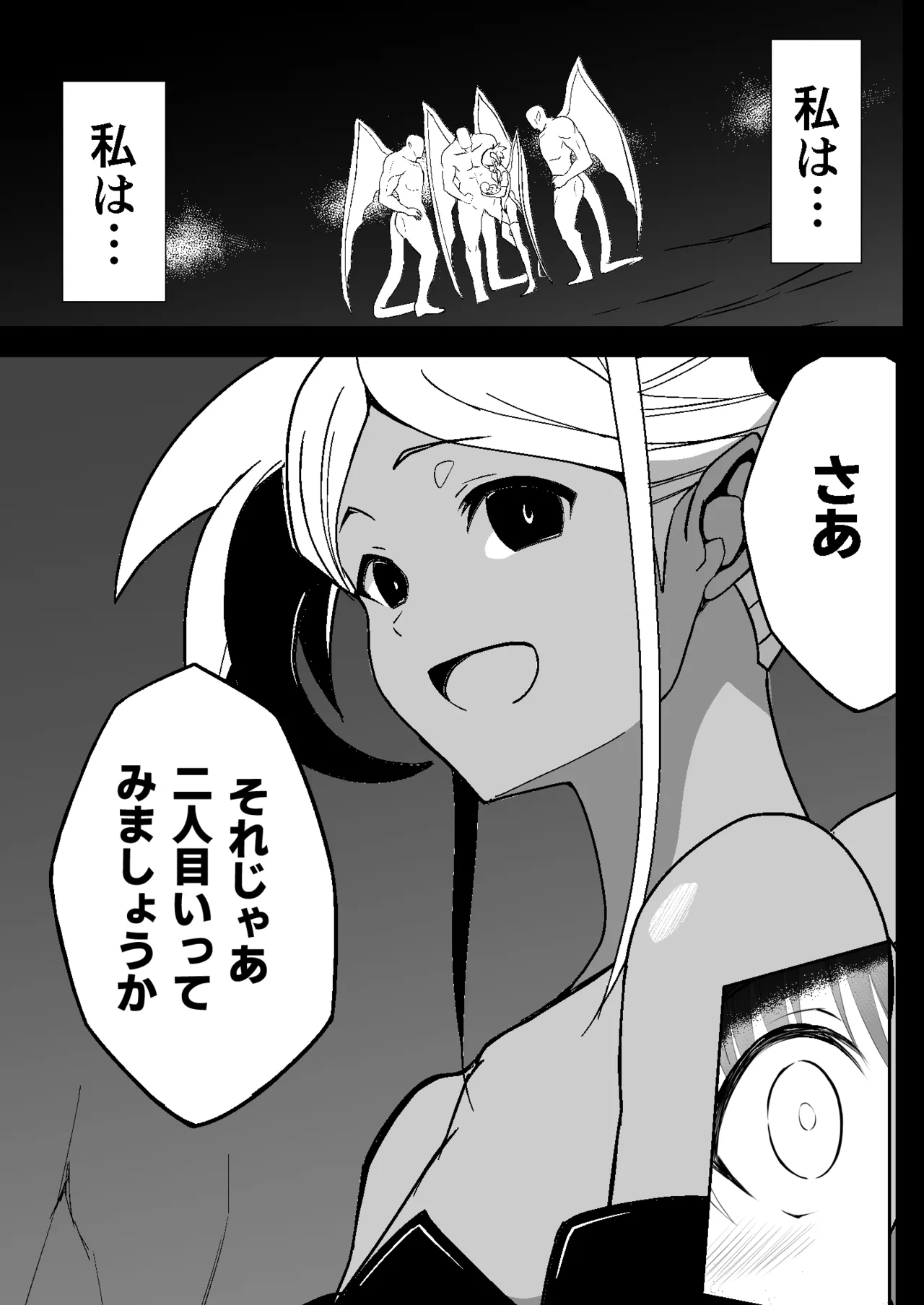 [Milk Dipper] Mahou shoujo hanshoku Keikaku | Magical Girl Breeding Plan 图片编号 61