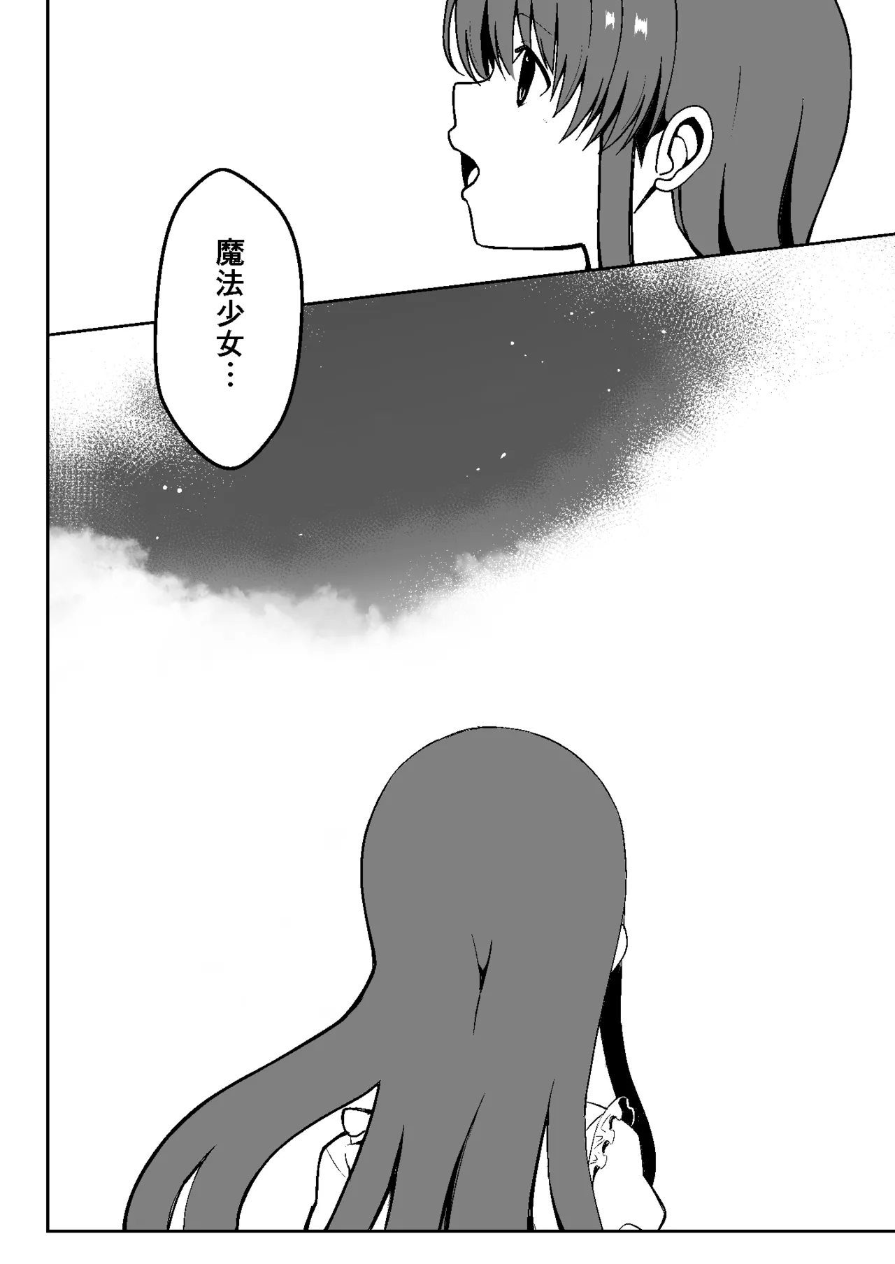 [Milk Dipper] Mahou shoujo hanshoku Keikaku | Magical Girl Breeding Plan 图片编号 67