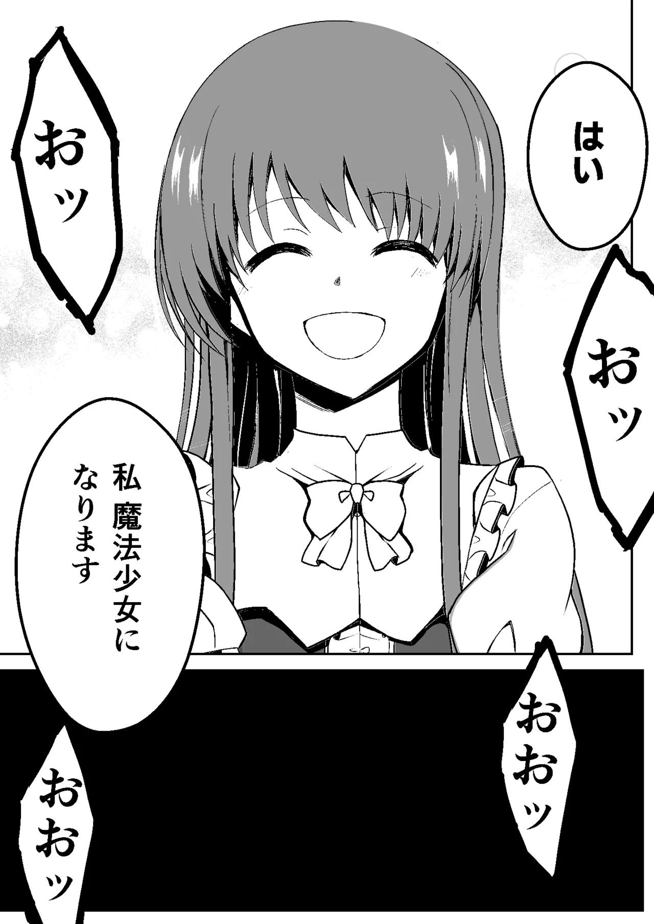 [Milk Dipper] Mahou shoujo hanshoku Keikaku | Magical Girl Breeding Plan 图片编号 68