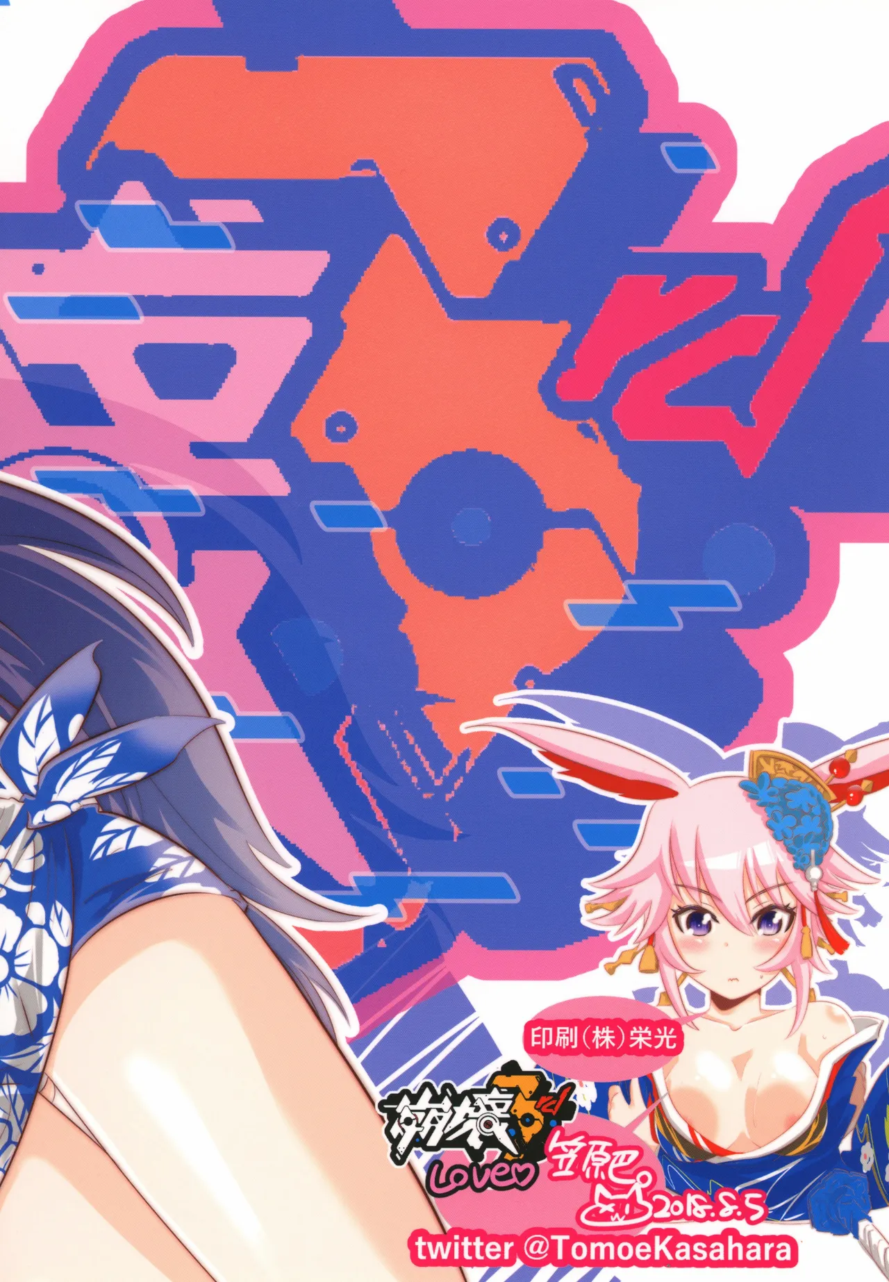 [Kasahara Tomoe (Kasahara Tomoe)] Houkai Sekai no Kiana Bronya Mei kara Hajimeru Himeko Harem 2 (Honkai Impact 3) [Chinese] [颠佬旅者汉化组] [Digital] imagen número 20