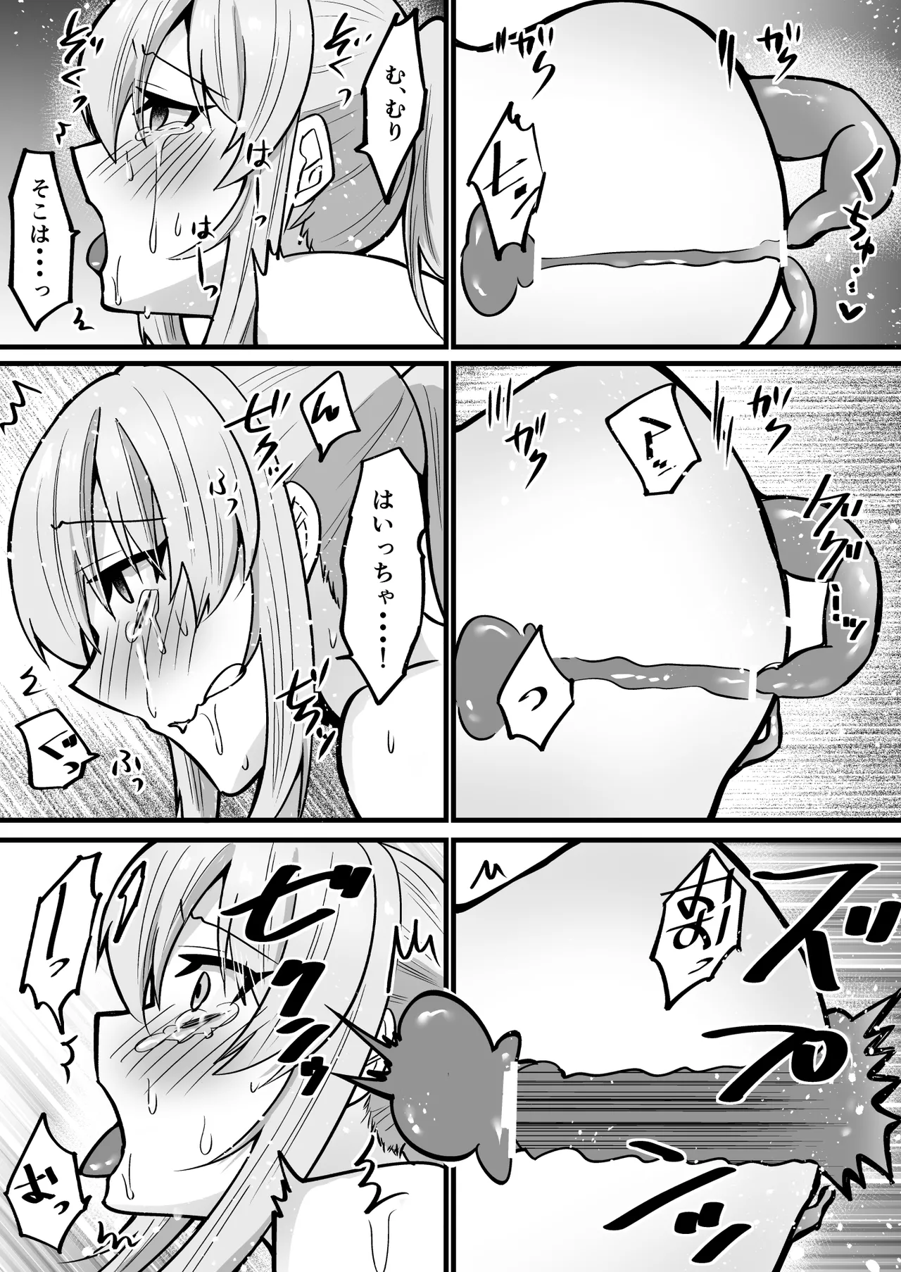 [うれろ (天久龍)] そこは触手の森でした。～愚かな冒険者編～ imagen número 19