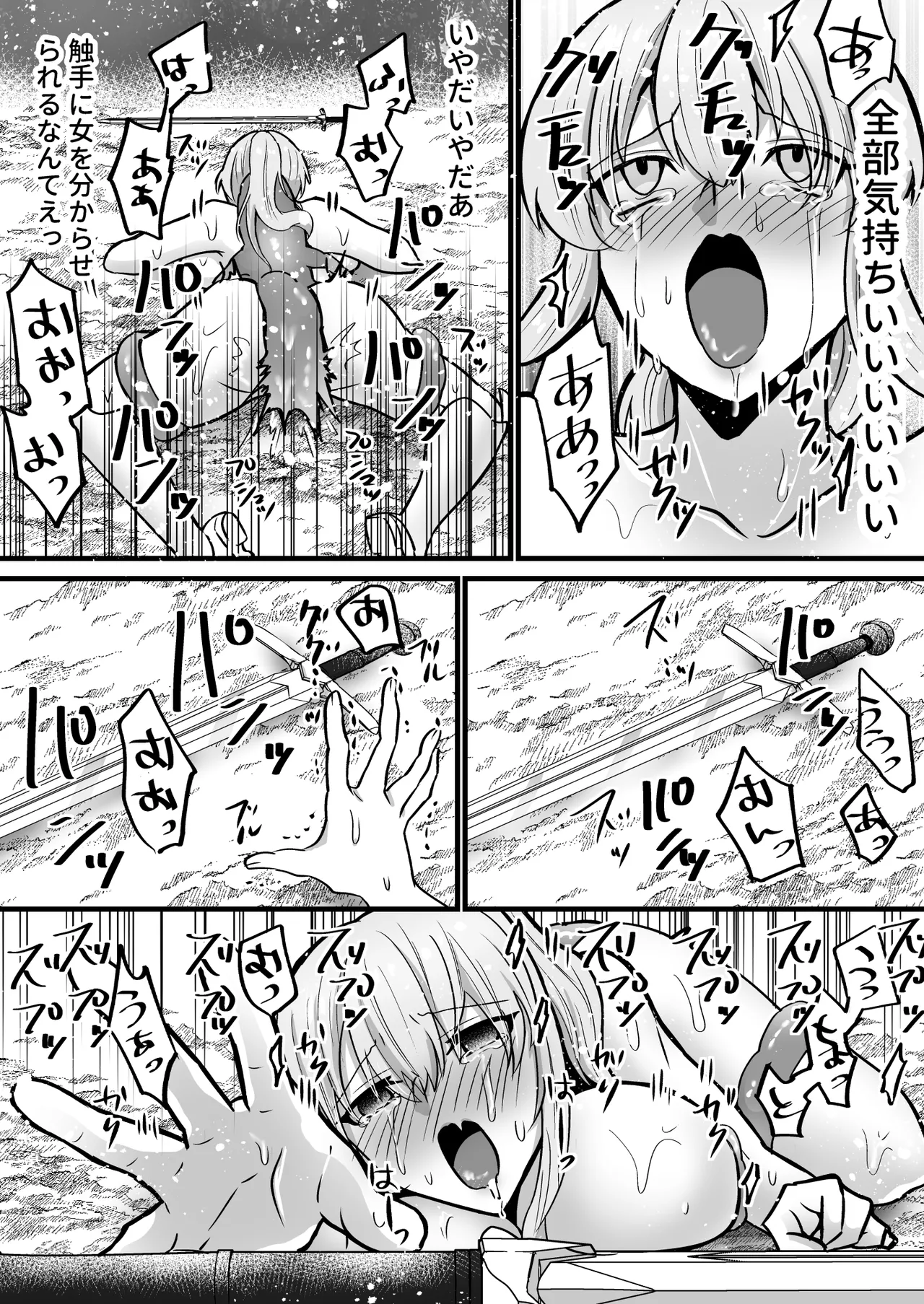 [うれろ (天久龍)] そこは触手の森でした。～愚かな冒険者編～ imagen número 21