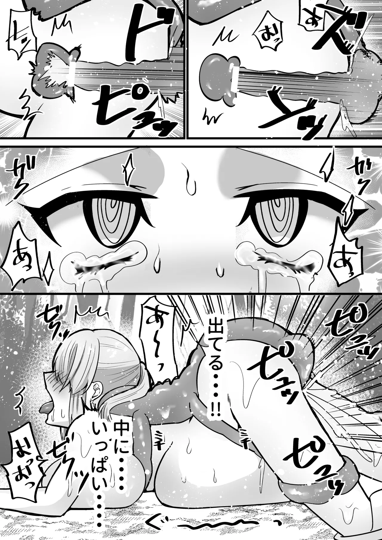 [うれろ (天久龍)] そこは触手の森でした。～愚かな冒険者編～ imagen número 24