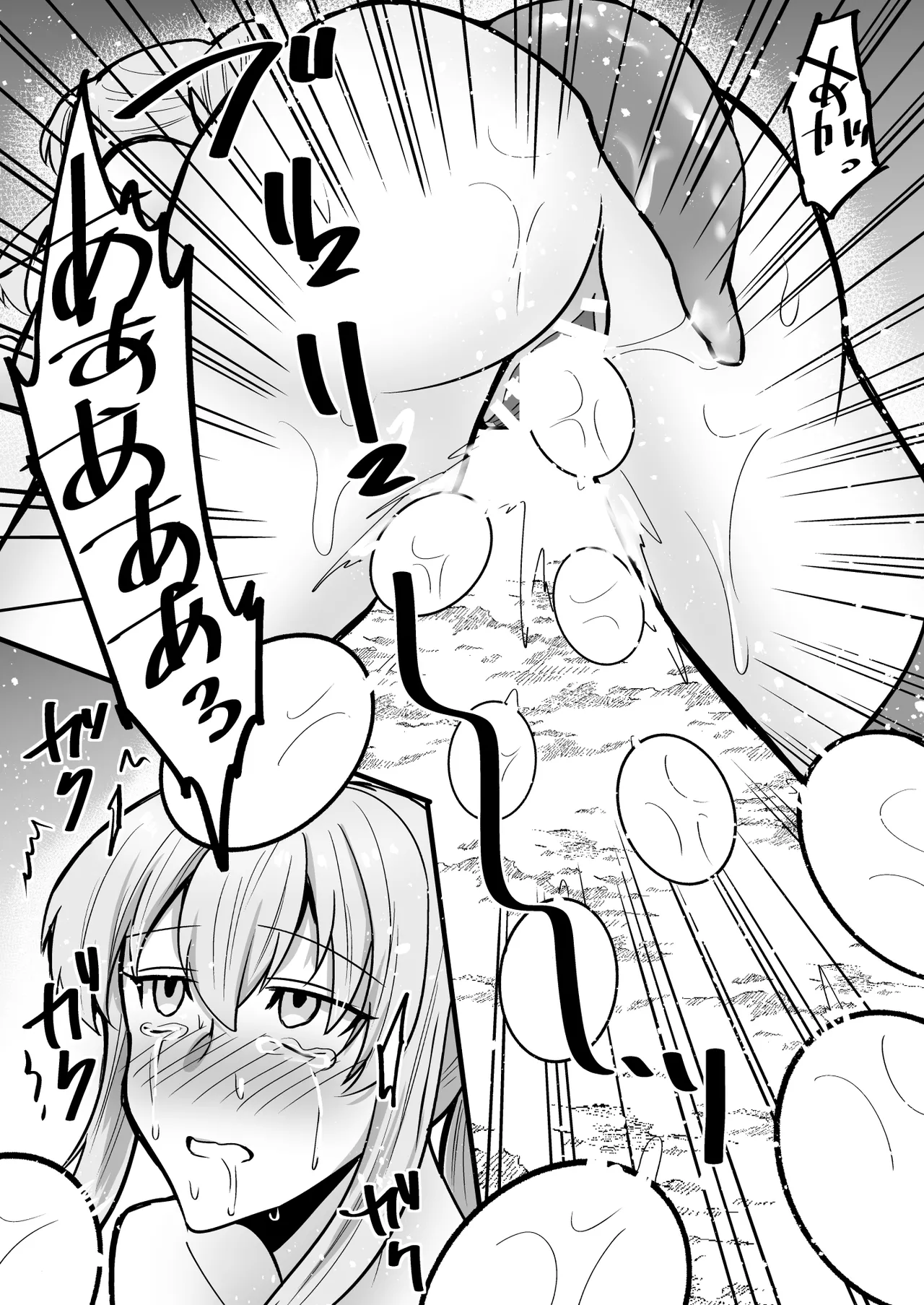 [うれろ (天久龍)] そこは触手の森でした。～愚かな冒険者編～ imagen número 26