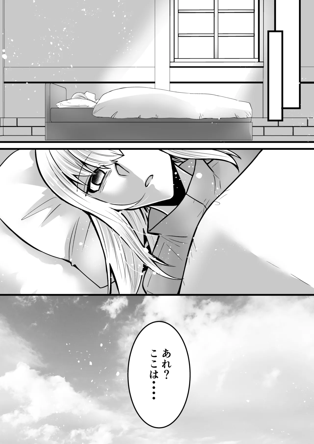 [うれろ (天久龍)] そこは触手の森でした。～愚かな冒険者編～ imagen número 31