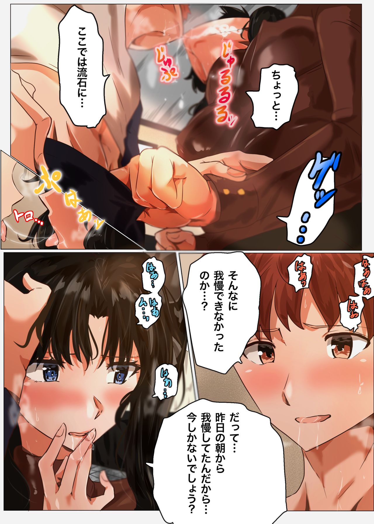 [Yanagie Terasu] Akai Akuma to Himitsu na Kankei (Fate/stay night) imagen número 5