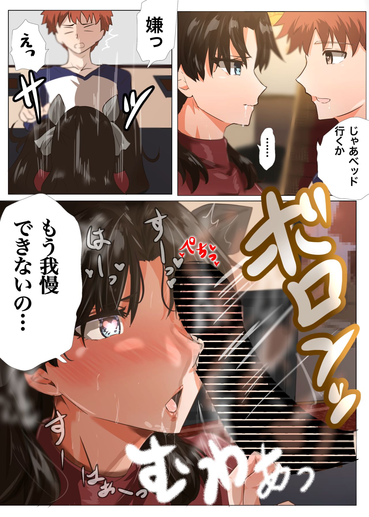 [Yanagie Terasu] Akai Akuma to Himitsu na Kankei (Fate/stay night) imagen número 6