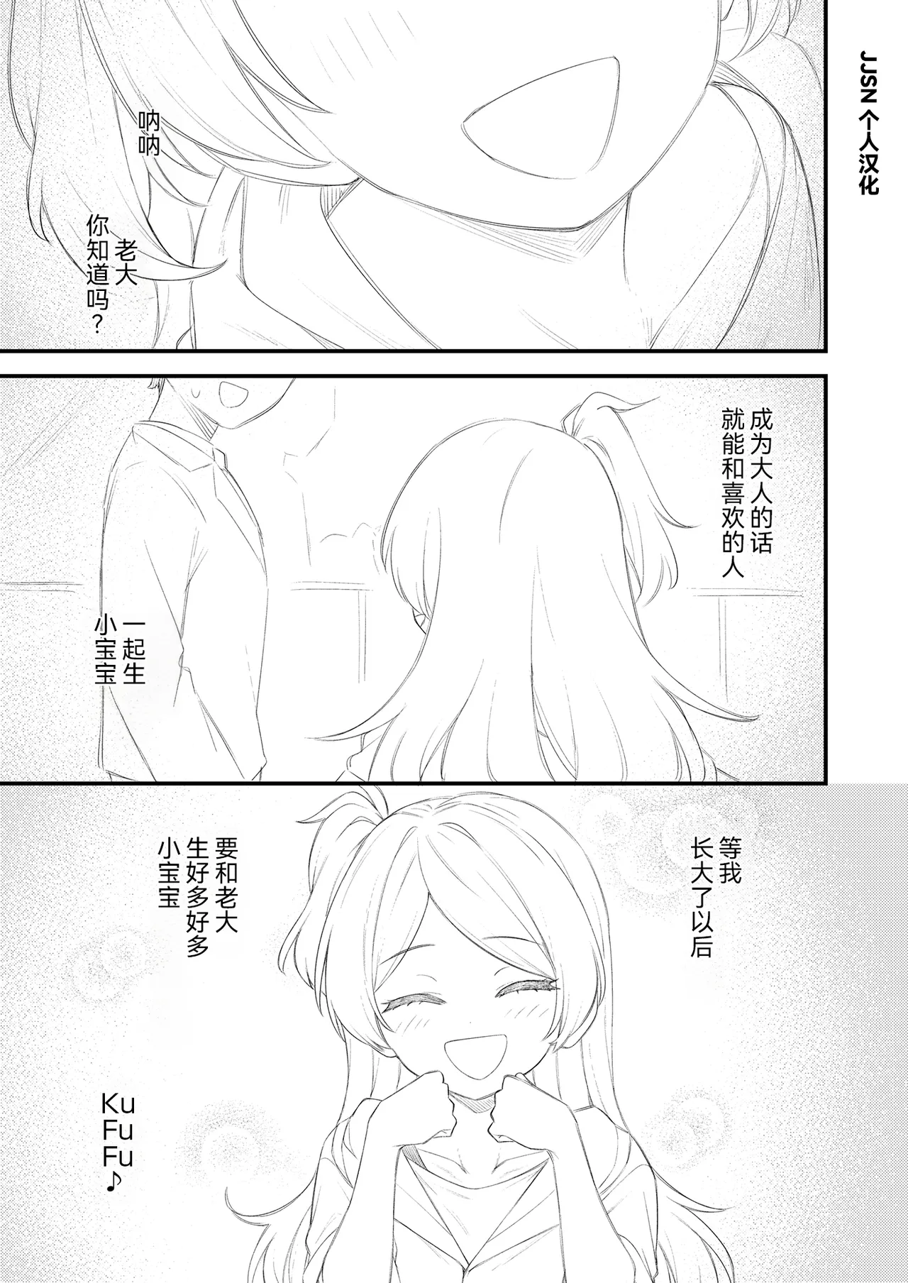 [Wasuraruru Tegami (Binsen)] Tatoeba Konna Million Theater vol. 19 Juunengo no Ogami Tamaki (THE IDOLM@STER MILLION LIVE!) [Chinese Translated] Bildnummer 2