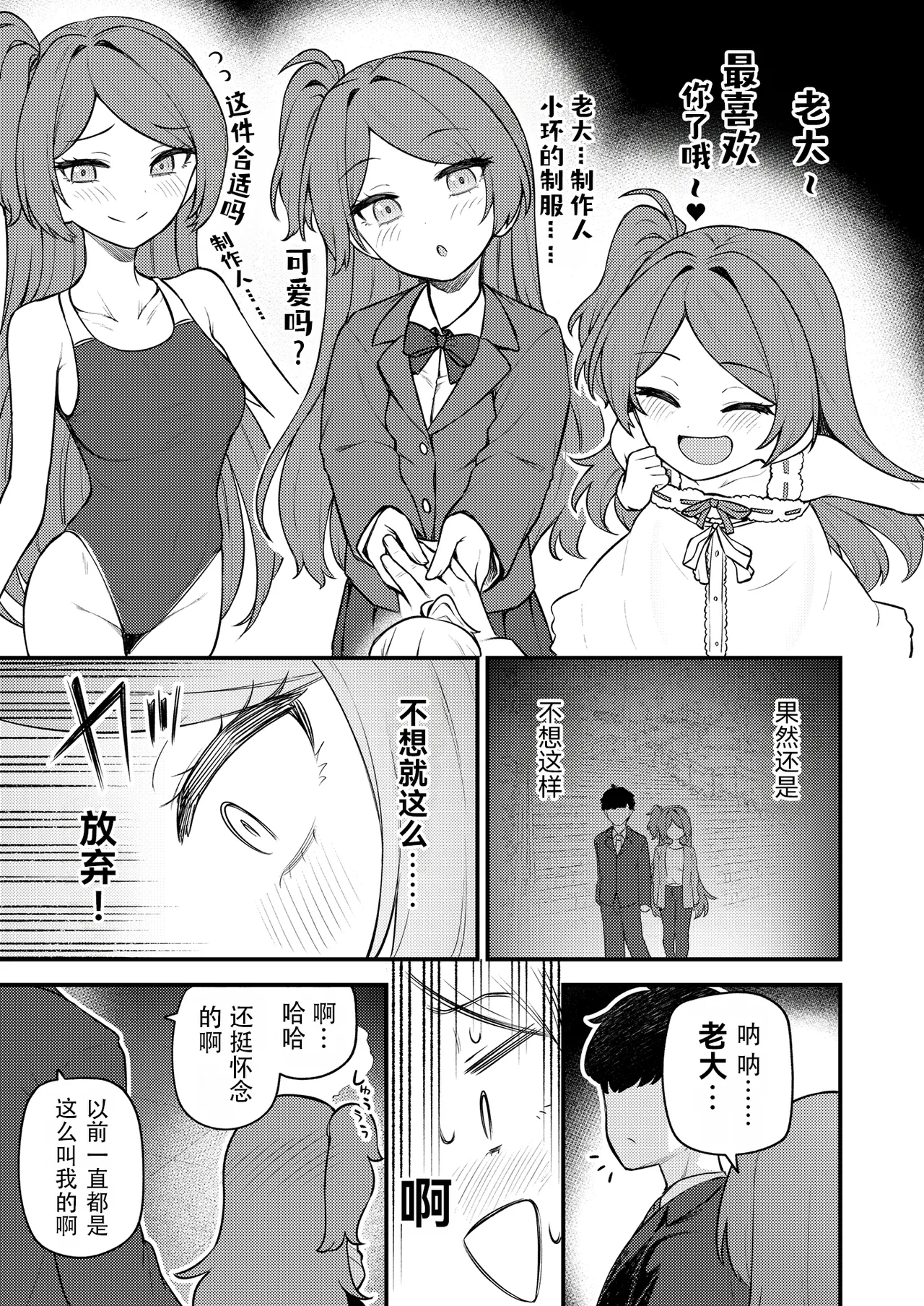[Wasuraruru Tegami (Binsen)] Tatoeba Konna Million Theater vol. 19 Juunengo no Ogami Tamaki (THE IDOLM@STER MILLION LIVE!) [Chinese Translated] Bildnummer 8
