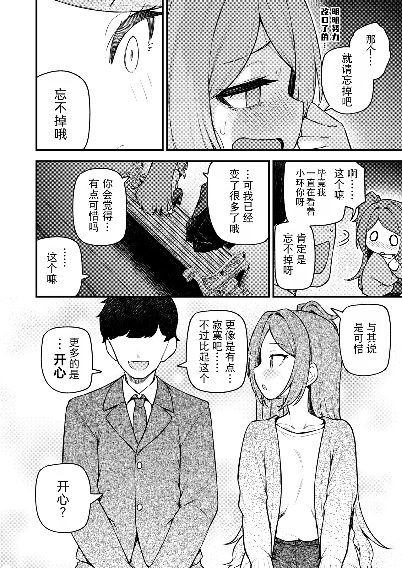 [Wasuraruru Tegami (Binsen)] Tatoeba Konna Million Theater vol. 19 Juunengo no Ogami Tamaki (THE IDOLM@STER MILLION LIVE!) [Chinese Translated] Bildnummer 9