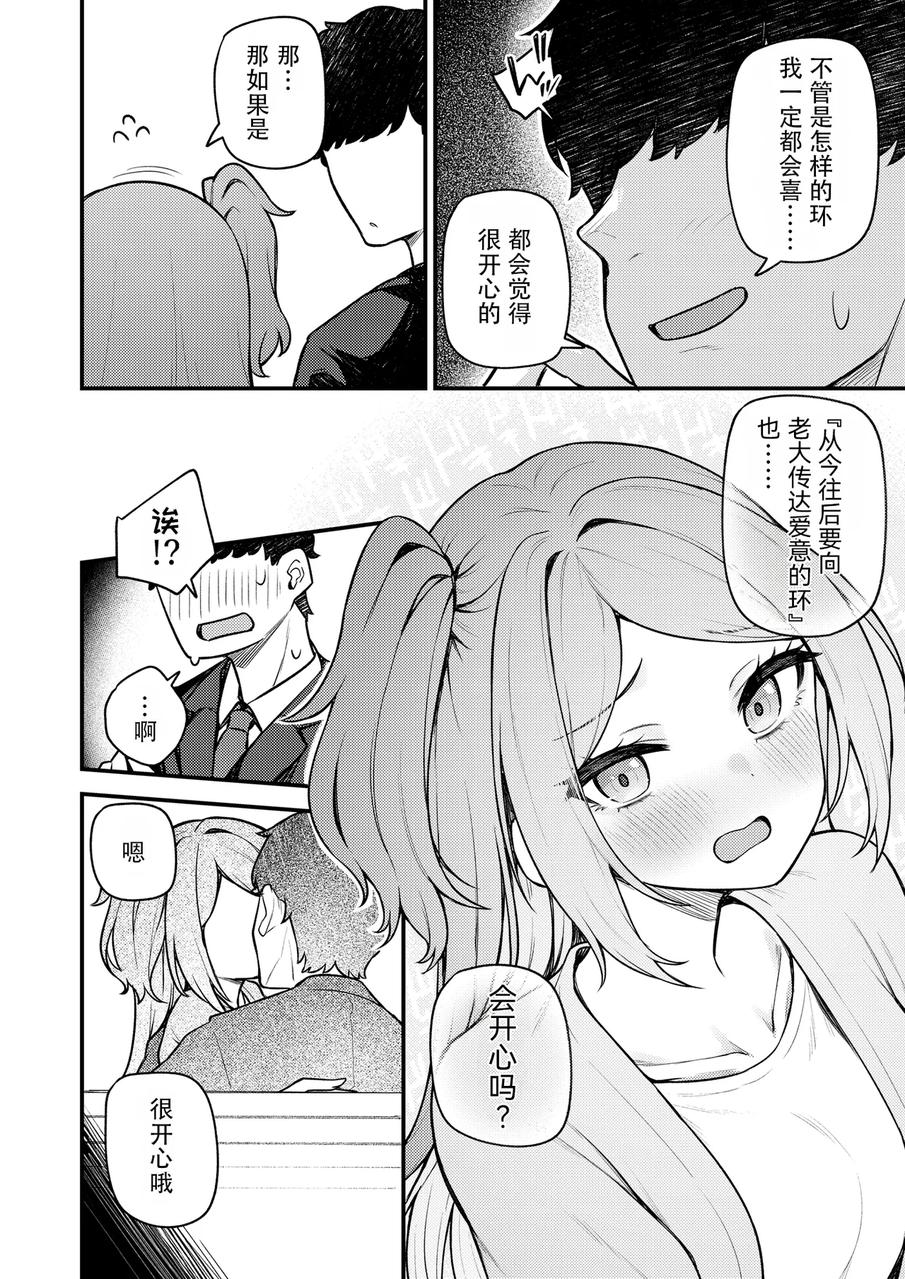 [Wasuraruru Tegami (Binsen)] Tatoeba Konna Million Theater vol. 19 Juunengo no Ogami Tamaki (THE IDOLM@STER MILLION LIVE!) [Chinese Translated] Bildnummer 11