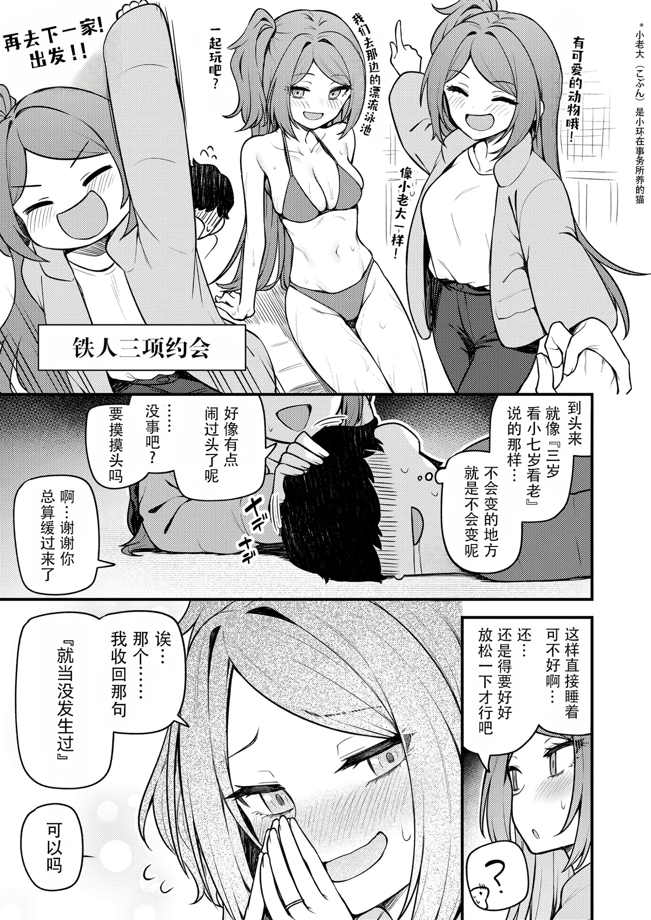 [Wasuraruru Tegami (Binsen)] Tatoeba Konna Million Theater vol. 19 Juunengo no Ogami Tamaki (THE IDOLM@STER MILLION LIVE!) [Chinese Translated] Bildnummer 12