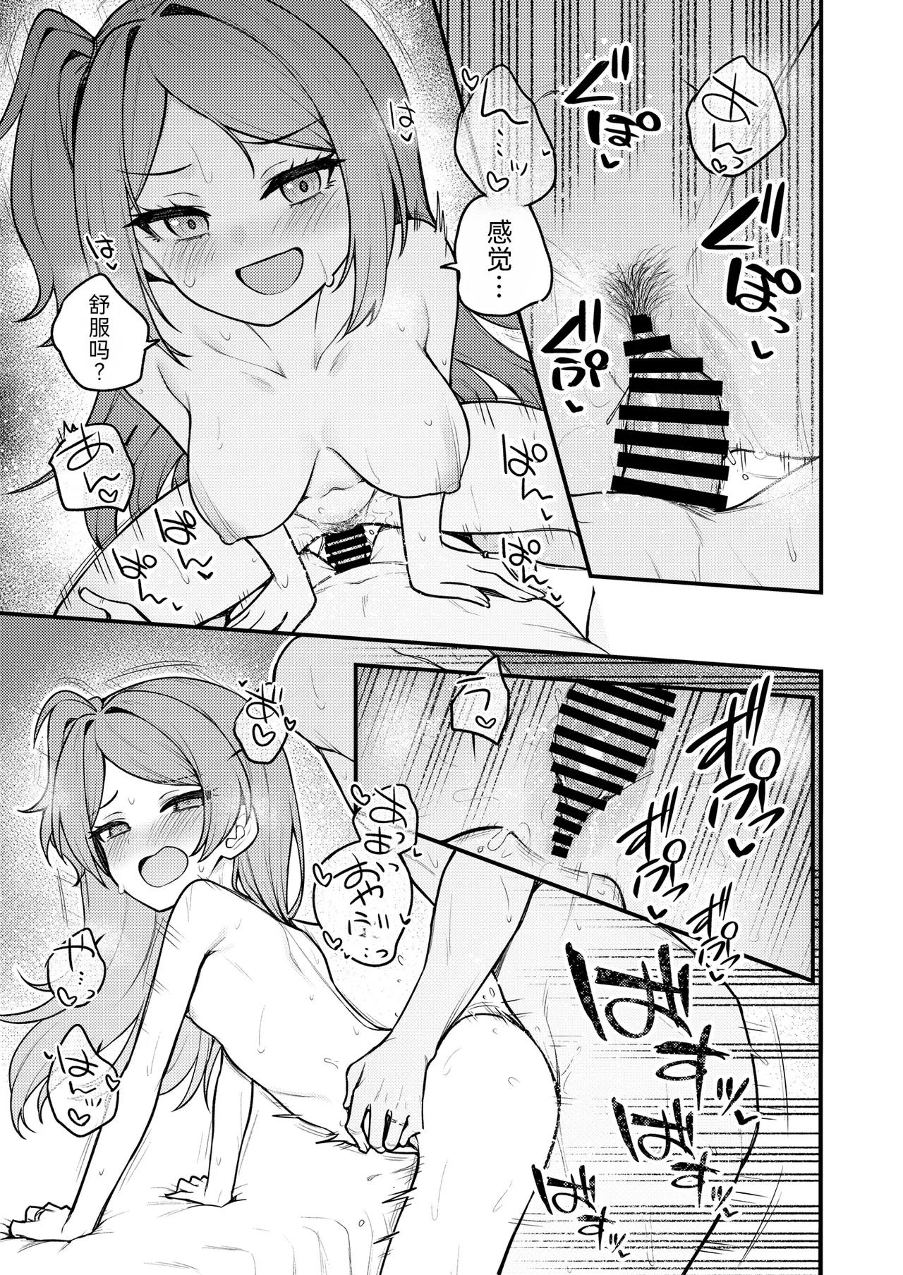 [Wasuraruru Tegami (Binsen)] Tatoeba Konna Million Theater vol. 19 Juunengo no Ogami Tamaki (THE IDOLM@STER MILLION LIVE!) [Chinese Translated] Bildnummer 16