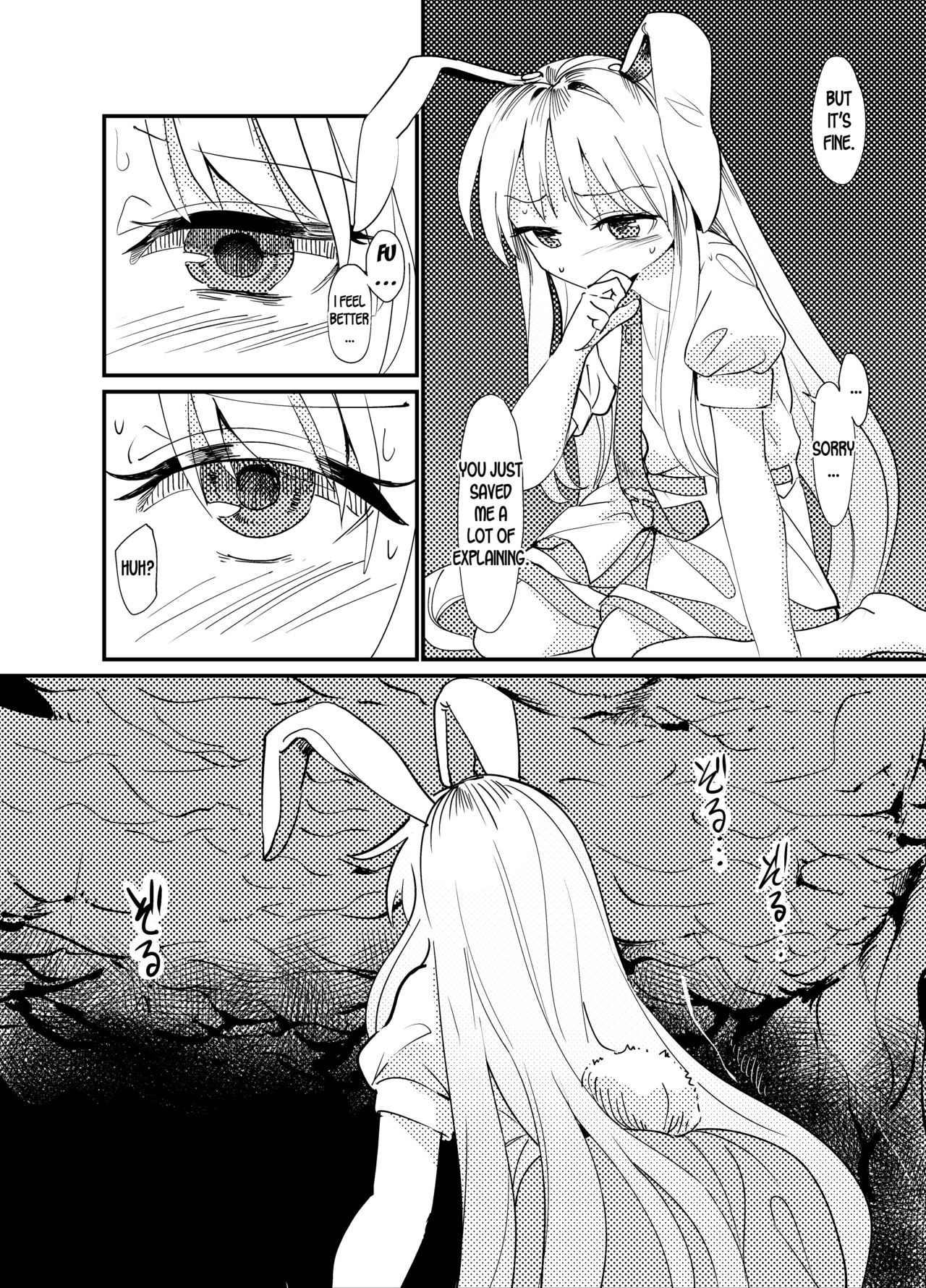 [Satei (s73d)] Yuusouyaku Sawa (Touhou Project) [English] [desudesu] [Digital] 画像番号 6