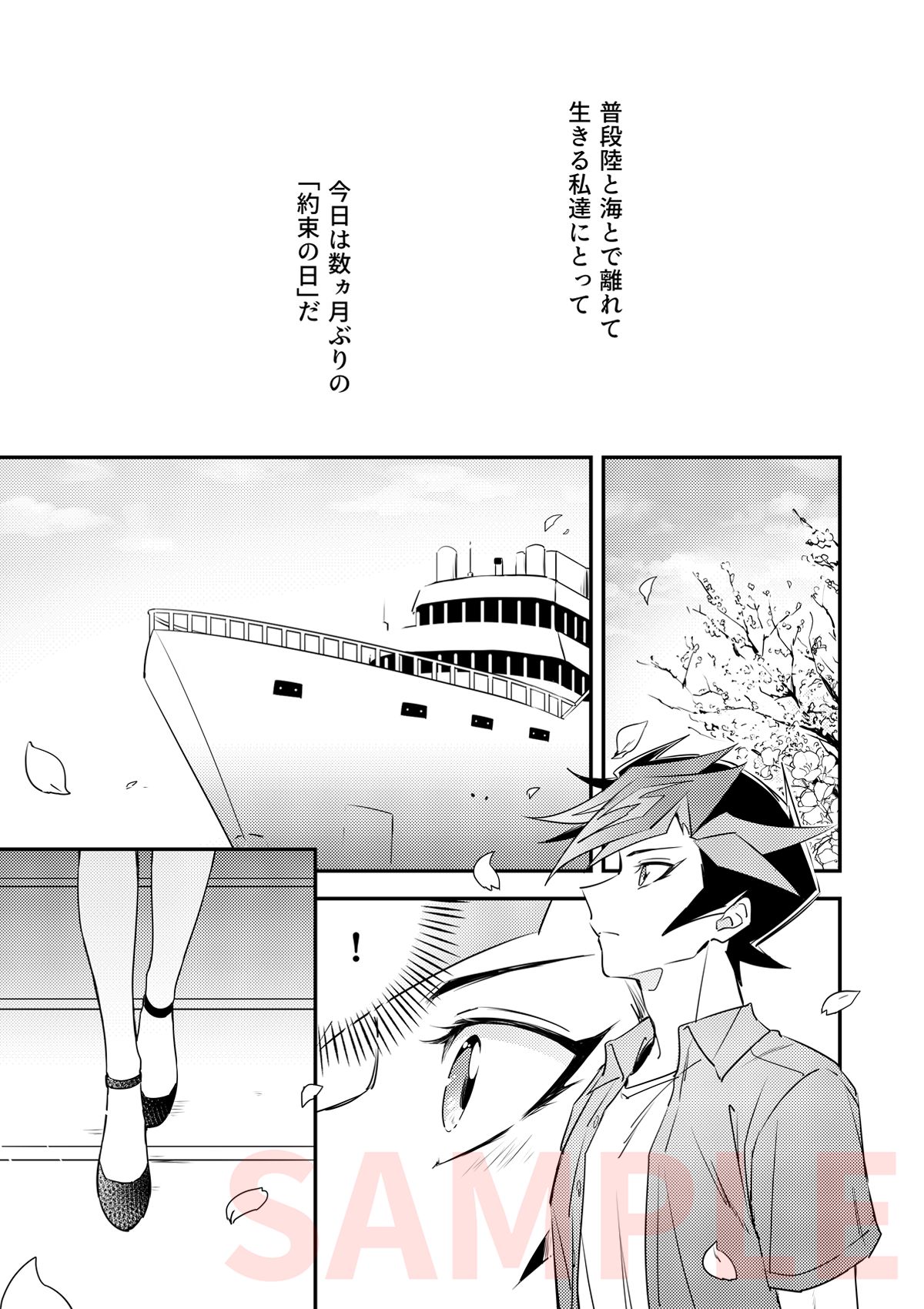 (Mirai o Terasu Three Bullet 3) [Yugure Calpas (Gure)] Three Days (Yu-Gi-Oh! VRAINS) [Sample] 4eme image