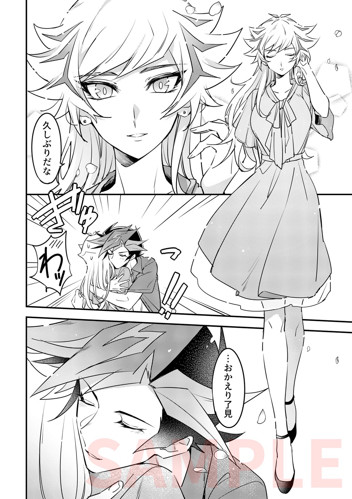 (Mirai o Terasu Three Bullet 3) [Yugure Calpas (Gure)] Three Days (Yu-Gi-Oh! VRAINS) [Sample] 5eme image