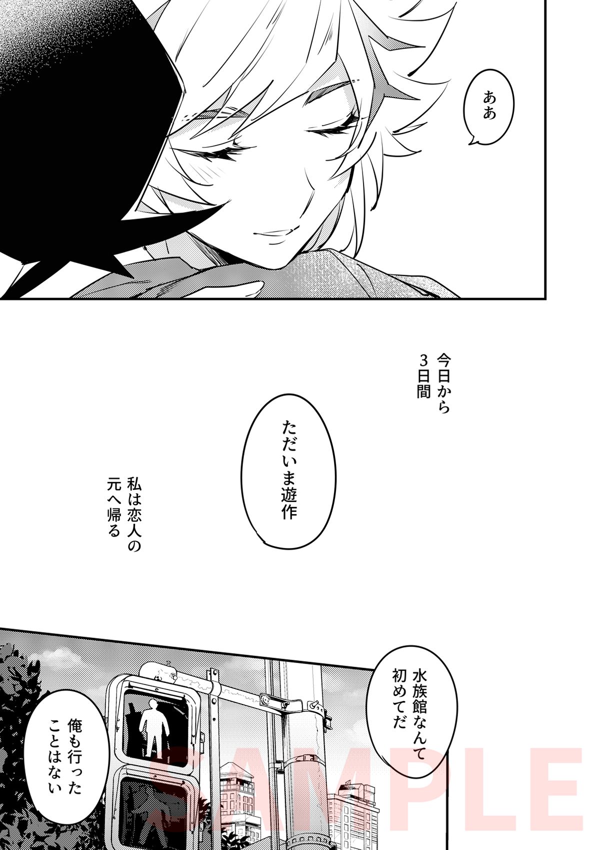 (Mirai o Terasu Three Bullet 3) [Yugure Calpas (Gure)] Three Days (Yu-Gi-Oh! VRAINS) [Sample] 6eme image