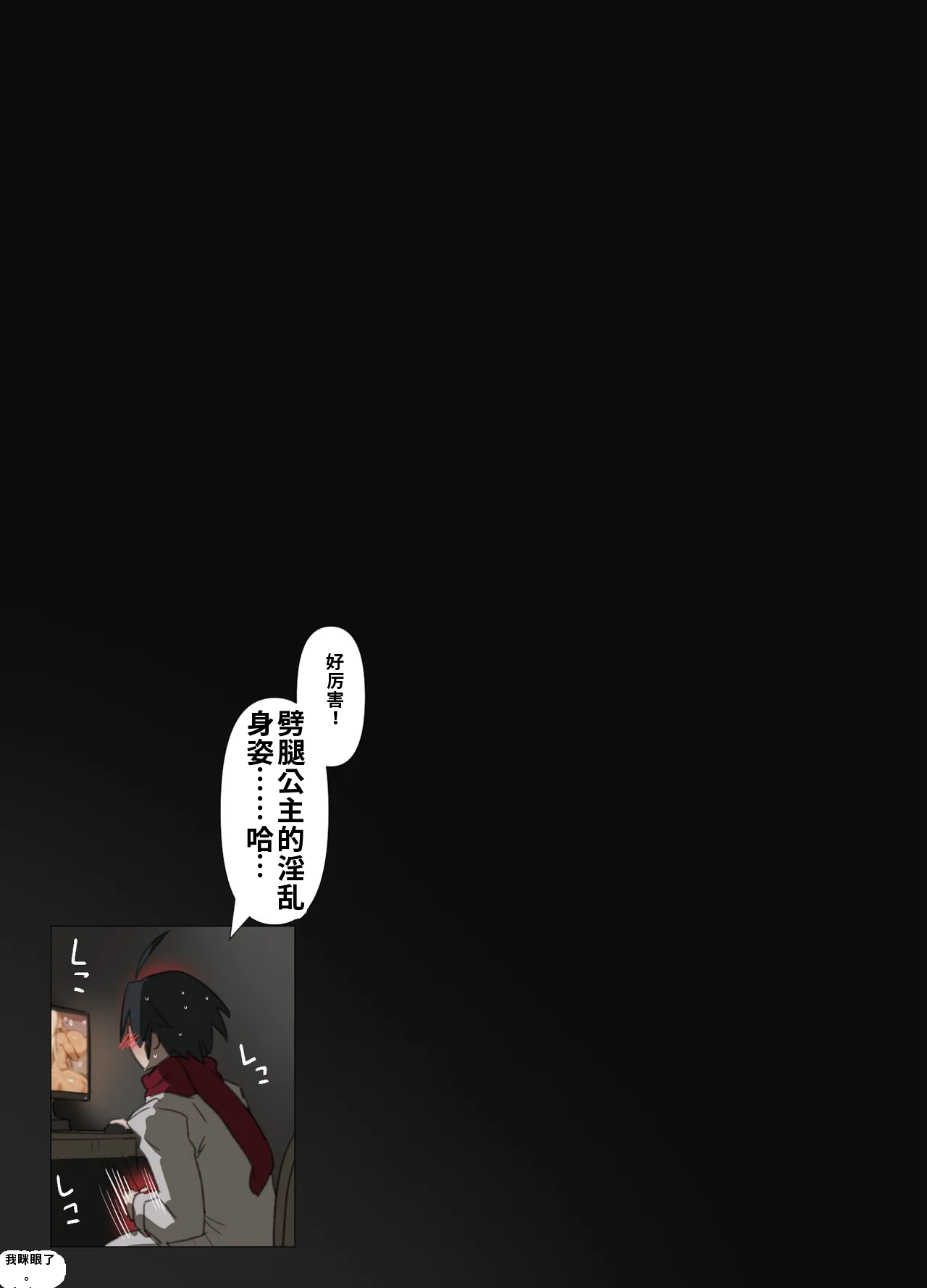 [Kunaboto] Sapphire（ai渣翻） 10eme image