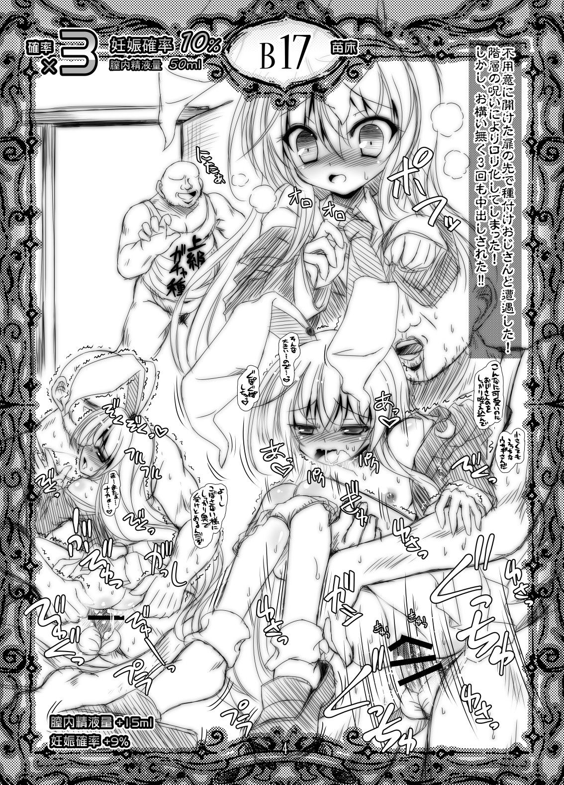 [Reverse Noise (Yamu)] Udonge vs Tanetsuke Oji-san Dungeon (Touhou Project) [Digital] image number 4