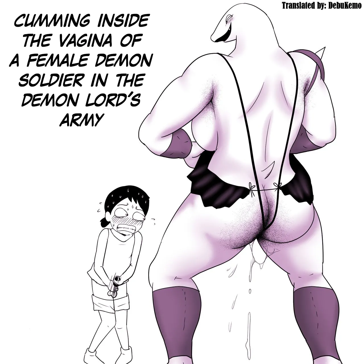[Ampullaria] Cumming Inside The Vagina Of A Female Demon Soldier In The Demon Lord's Army [English] [DebuKemo] [Digital] 이미지 번호 1
