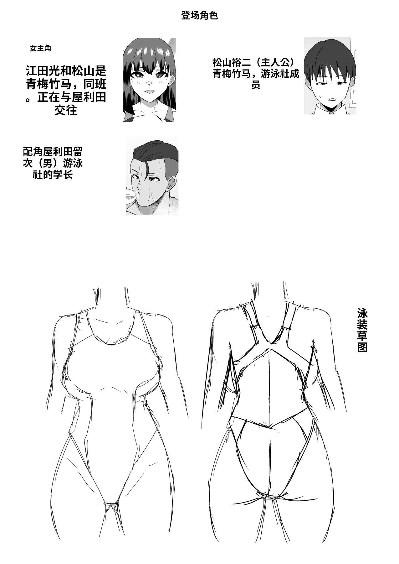 [Cloud Noise (Makuma Ikeru)] Boku no Suki na Kyonyuu Osananajimi ga Charao Senpai no Kanojo ni Natta Hi 2（ai翻译） 图片编号 3