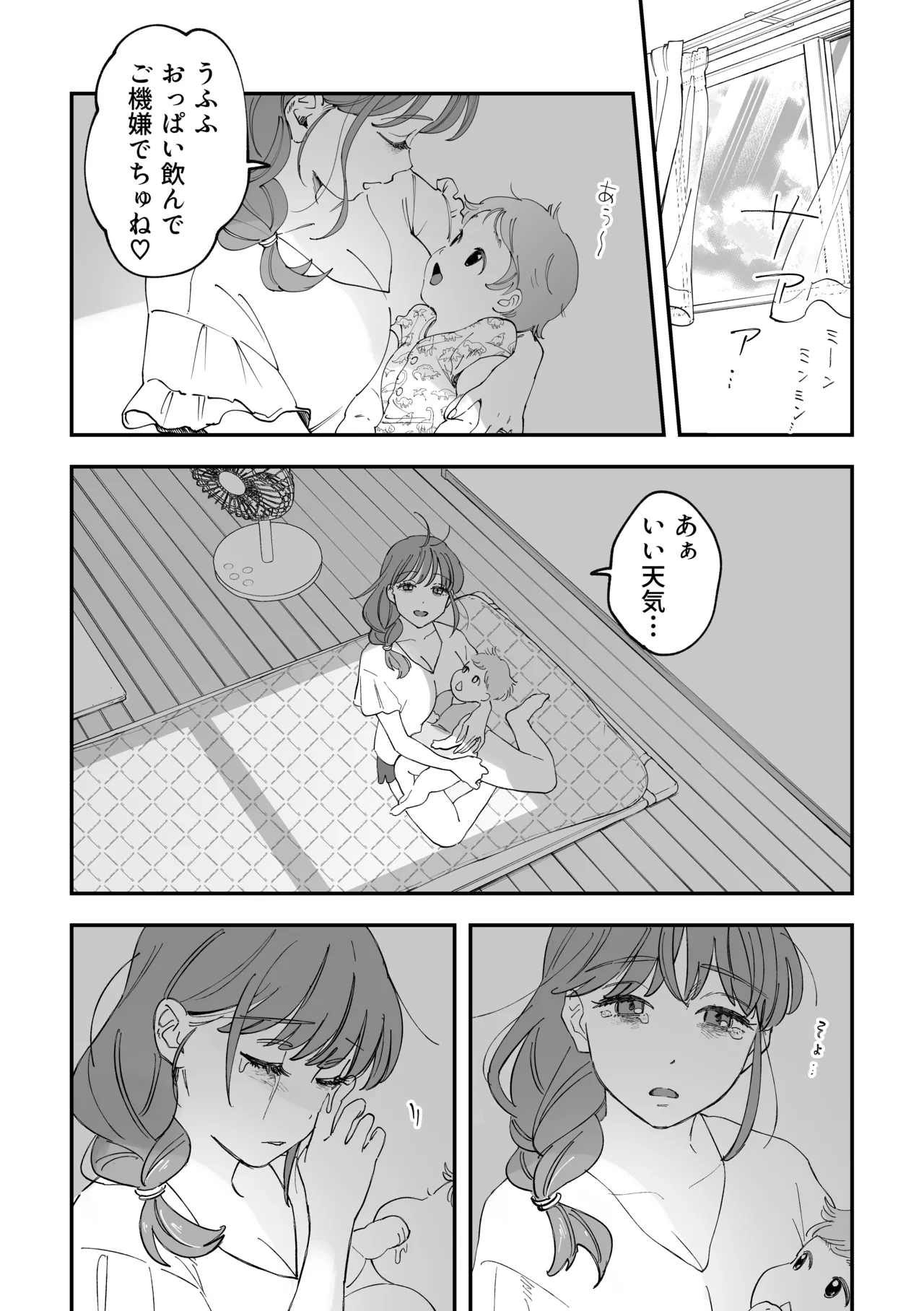 A story about a big delivery man and his wife having an affair. 图片编号 4