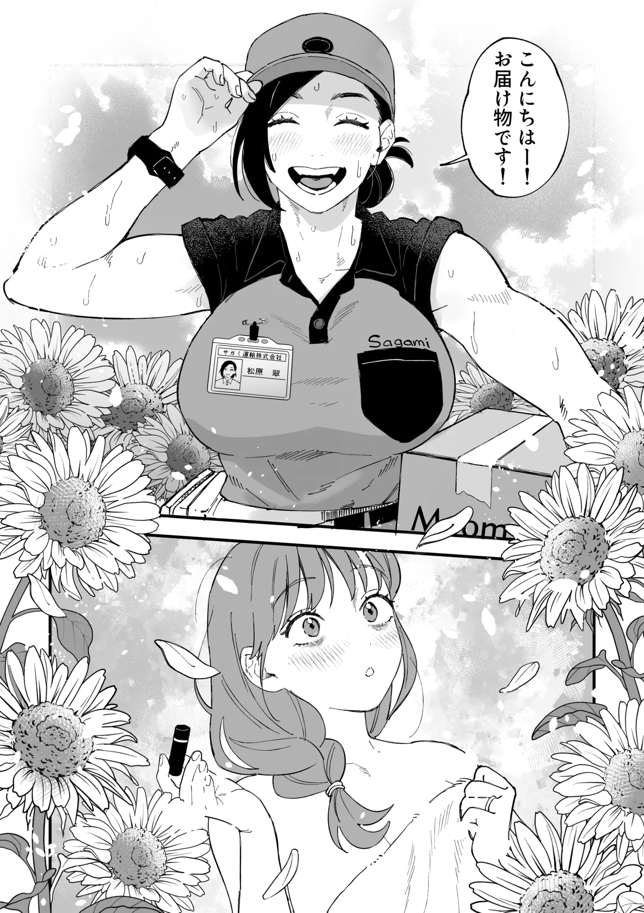 A story about a big delivery man and his wife having an affair. 图片编号 6