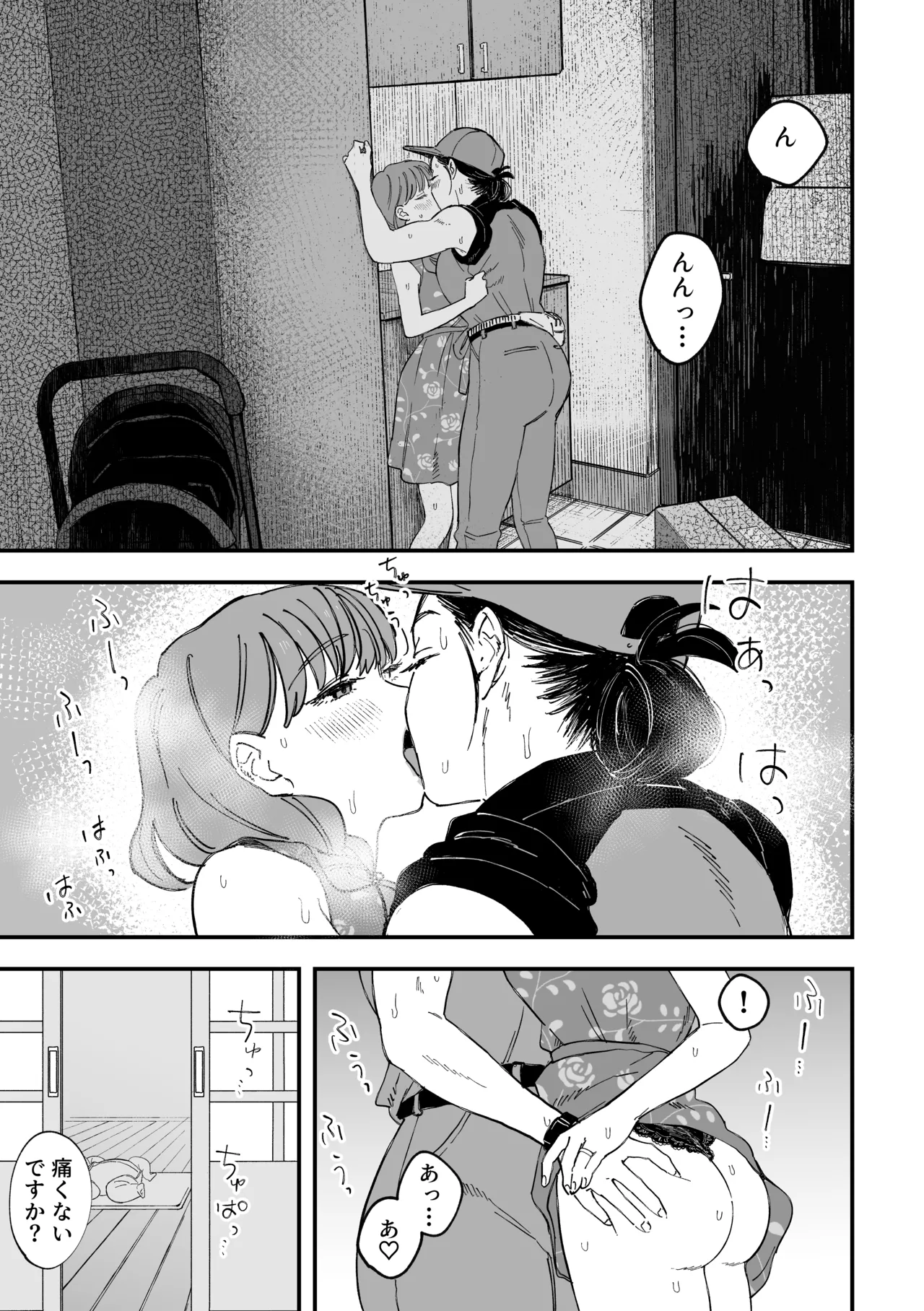 A story about a big delivery man and his wife having an affair. 图片编号 24