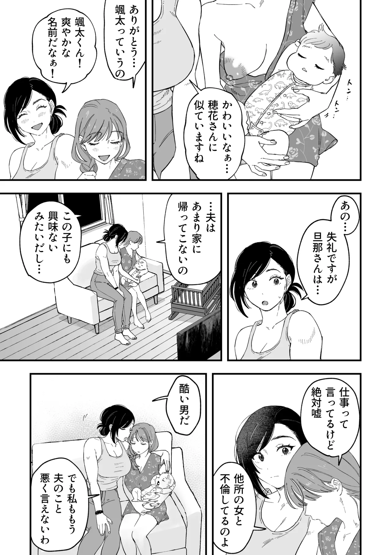 A story about a big delivery man and his wife having an affair. 图片编号 35