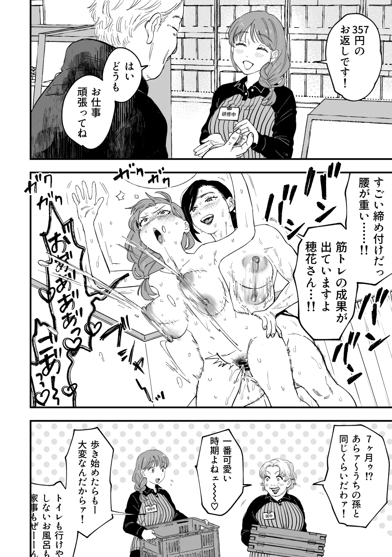 A story about a big delivery man and his wife having an affair. 图片编号 40