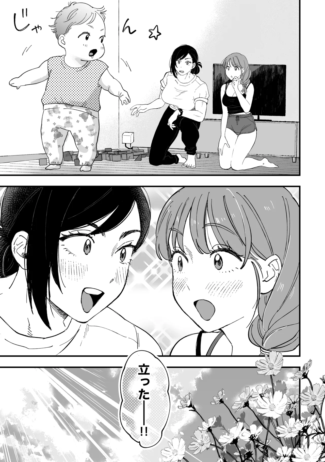 A story about a big delivery man and his wife having an affair. 图片编号 45