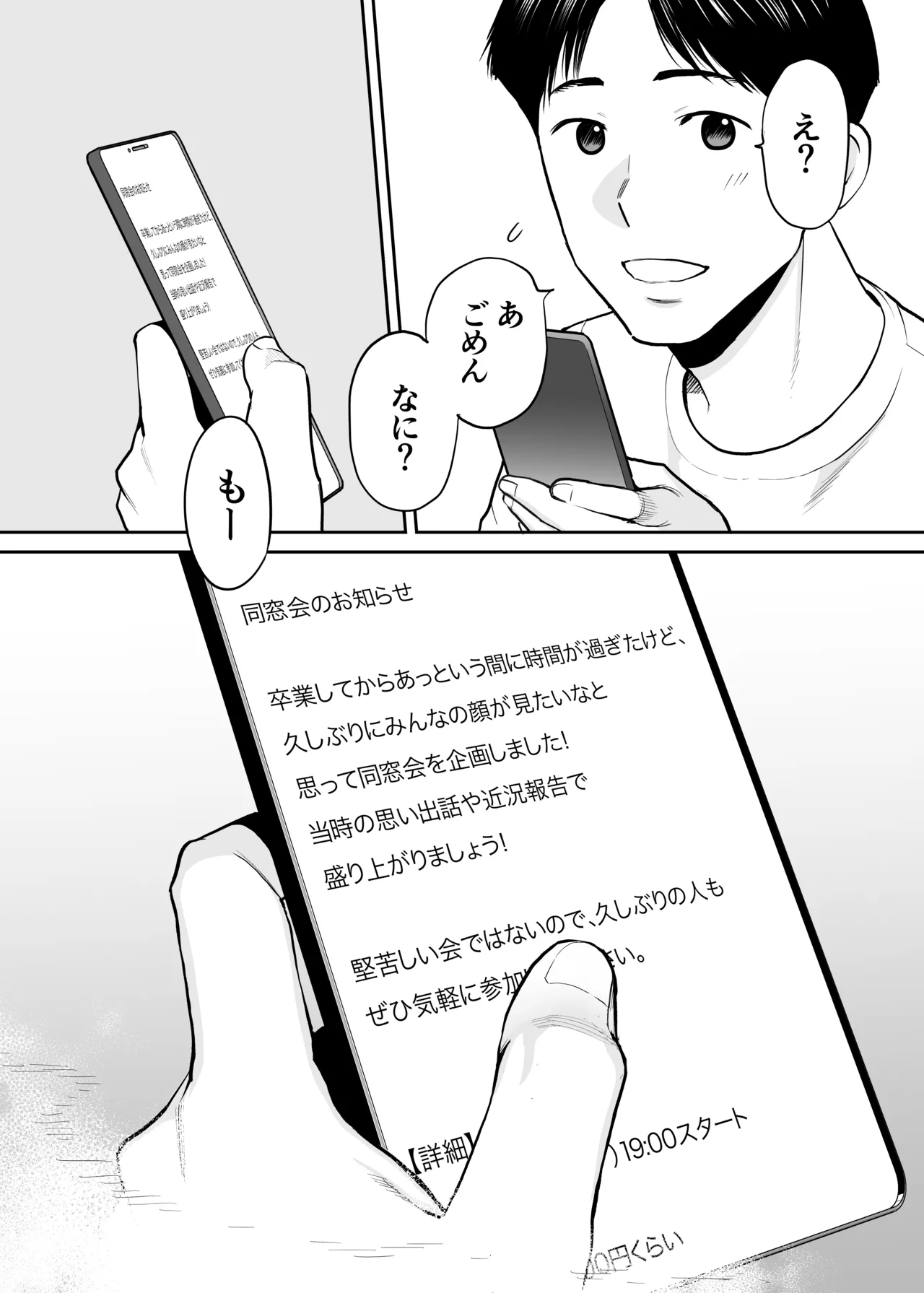 [Katsura Airi] Karami Zakari Dousoukaihen image number 3