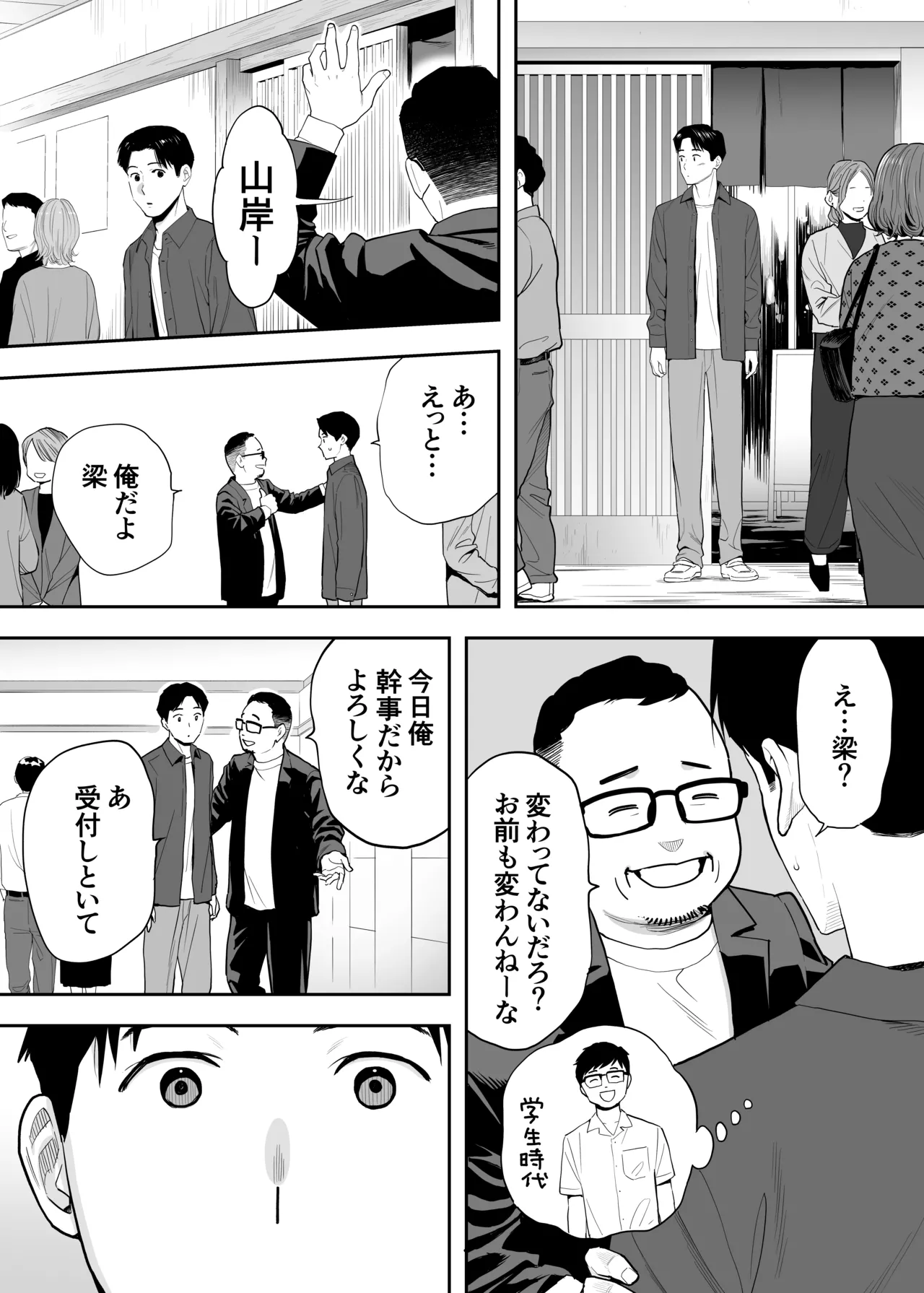 [Katsura Airi] Karami Zakari Dousoukaihen image number 8