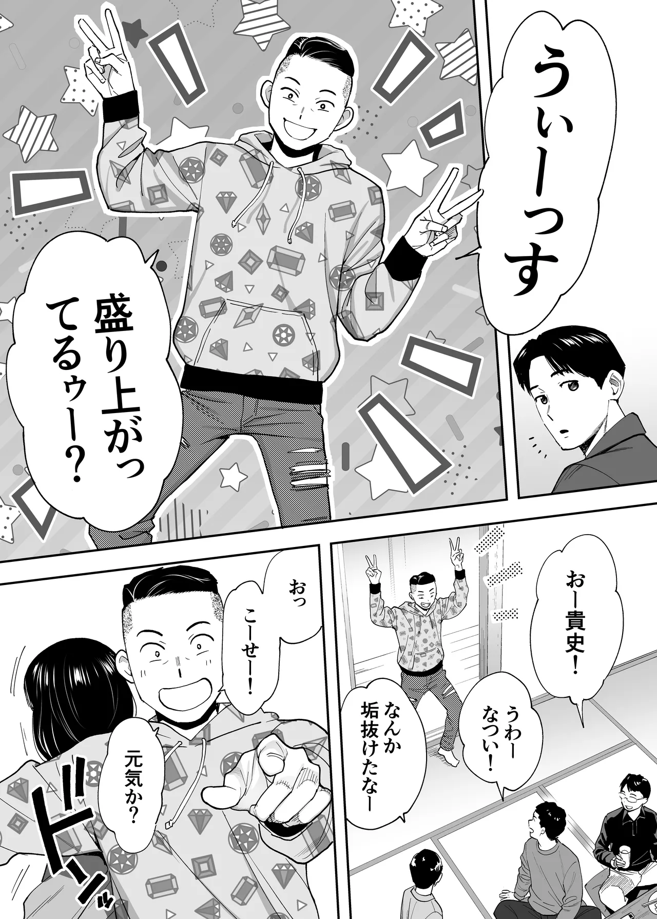 [Katsura Airi] Karami Zakari Dousoukaihen image number 13