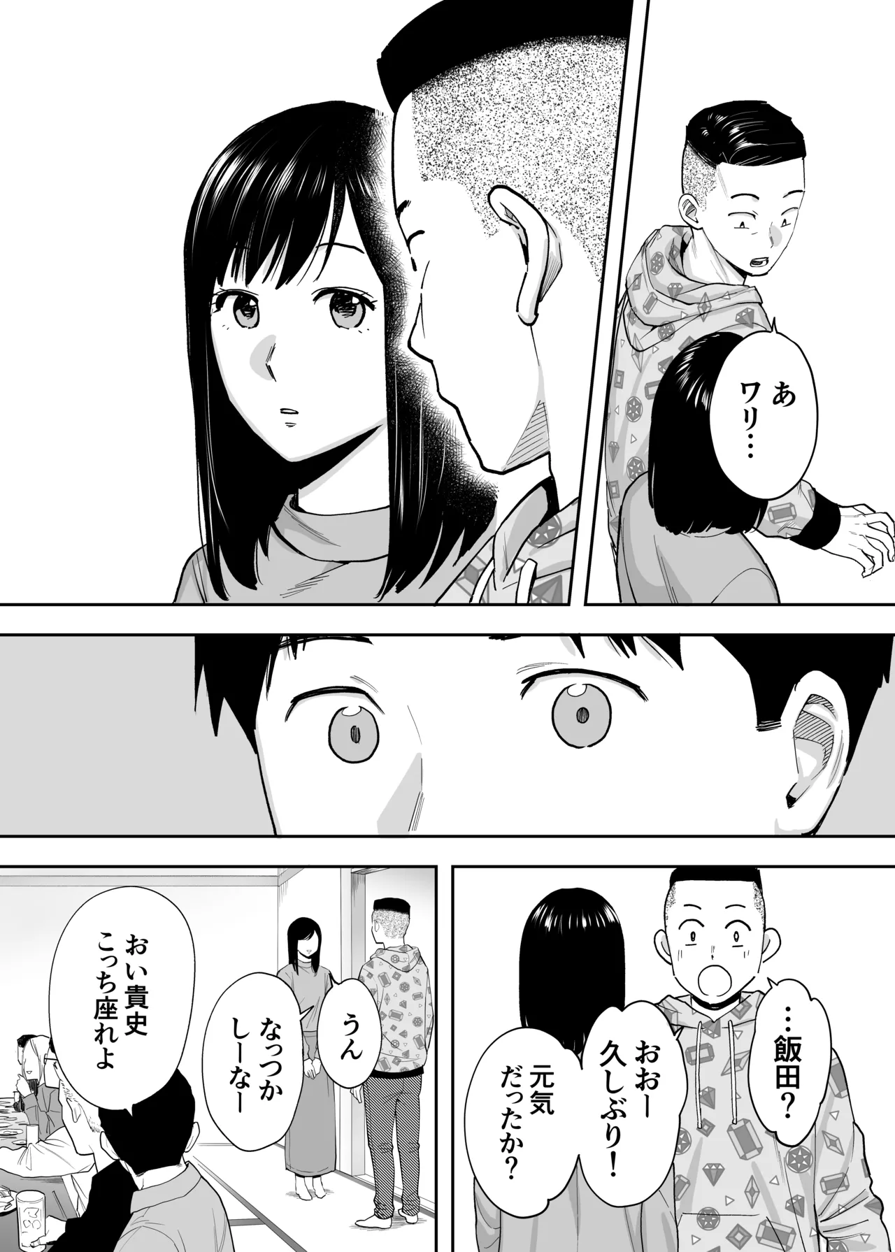 [Katsura Airi] Karami Zakari Dousoukaihen image number 14