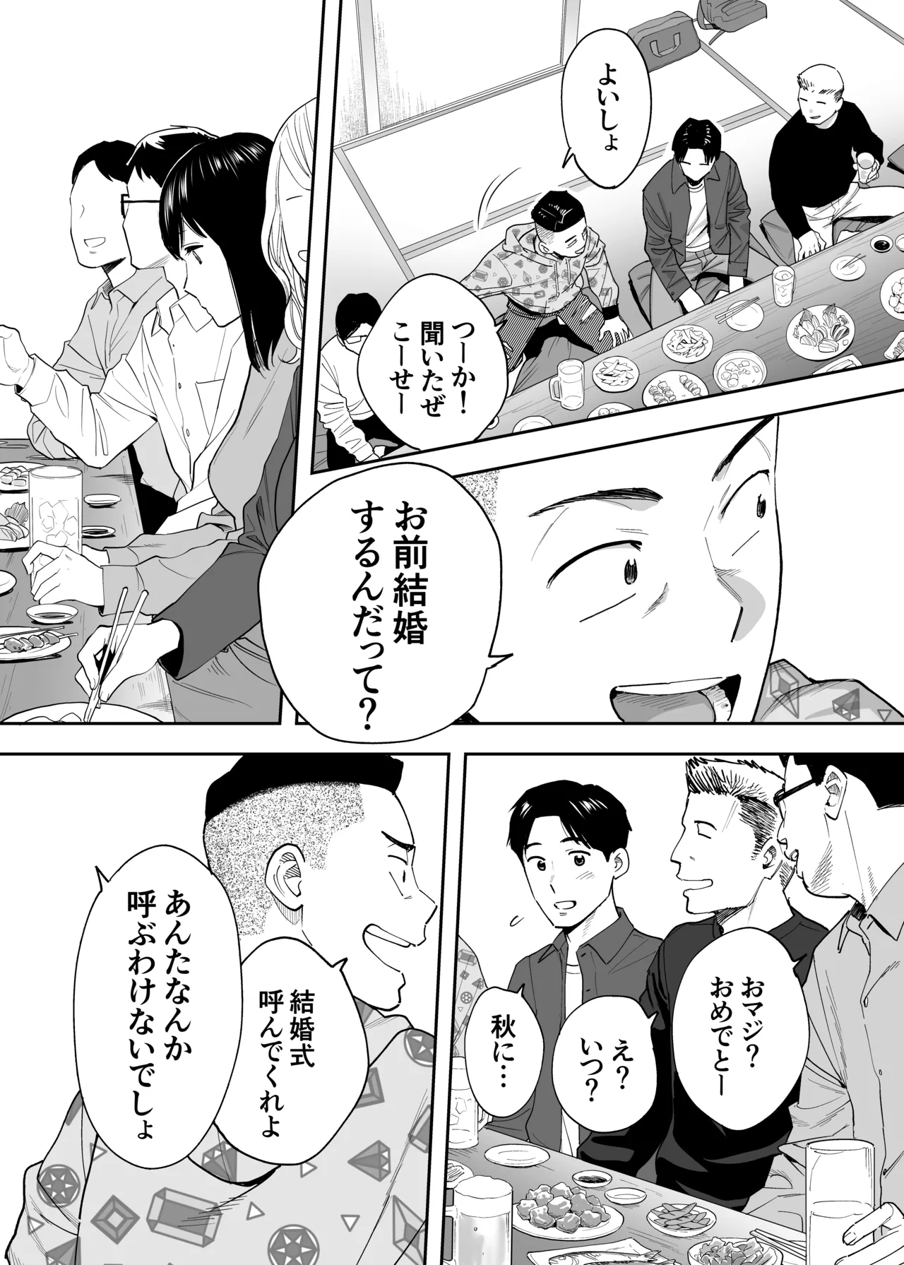 [Katsura Airi] Karami Zakari Dousoukaihen image number 15