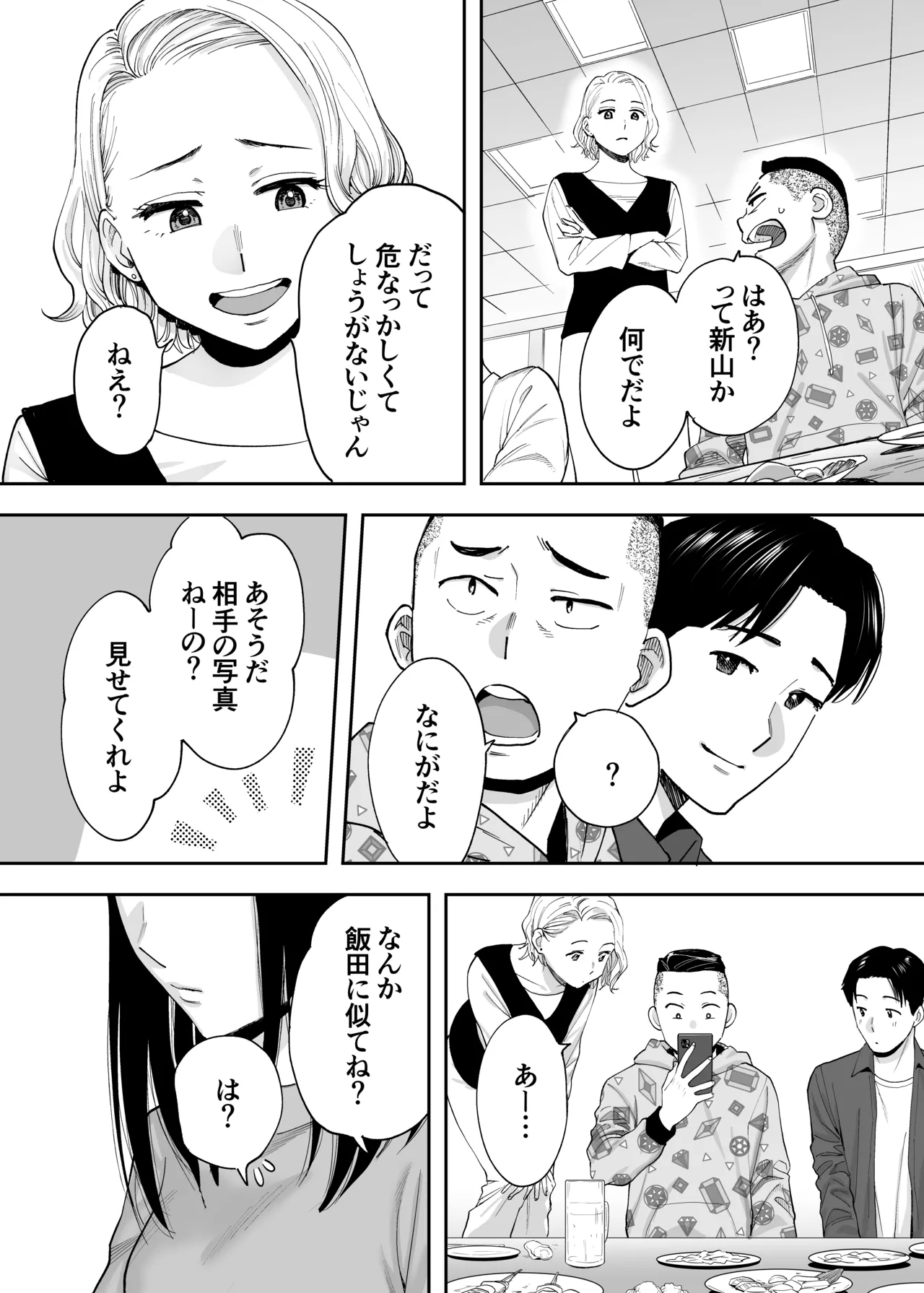 [Katsura Airi] Karami Zakari Dousoukaihen image number 16