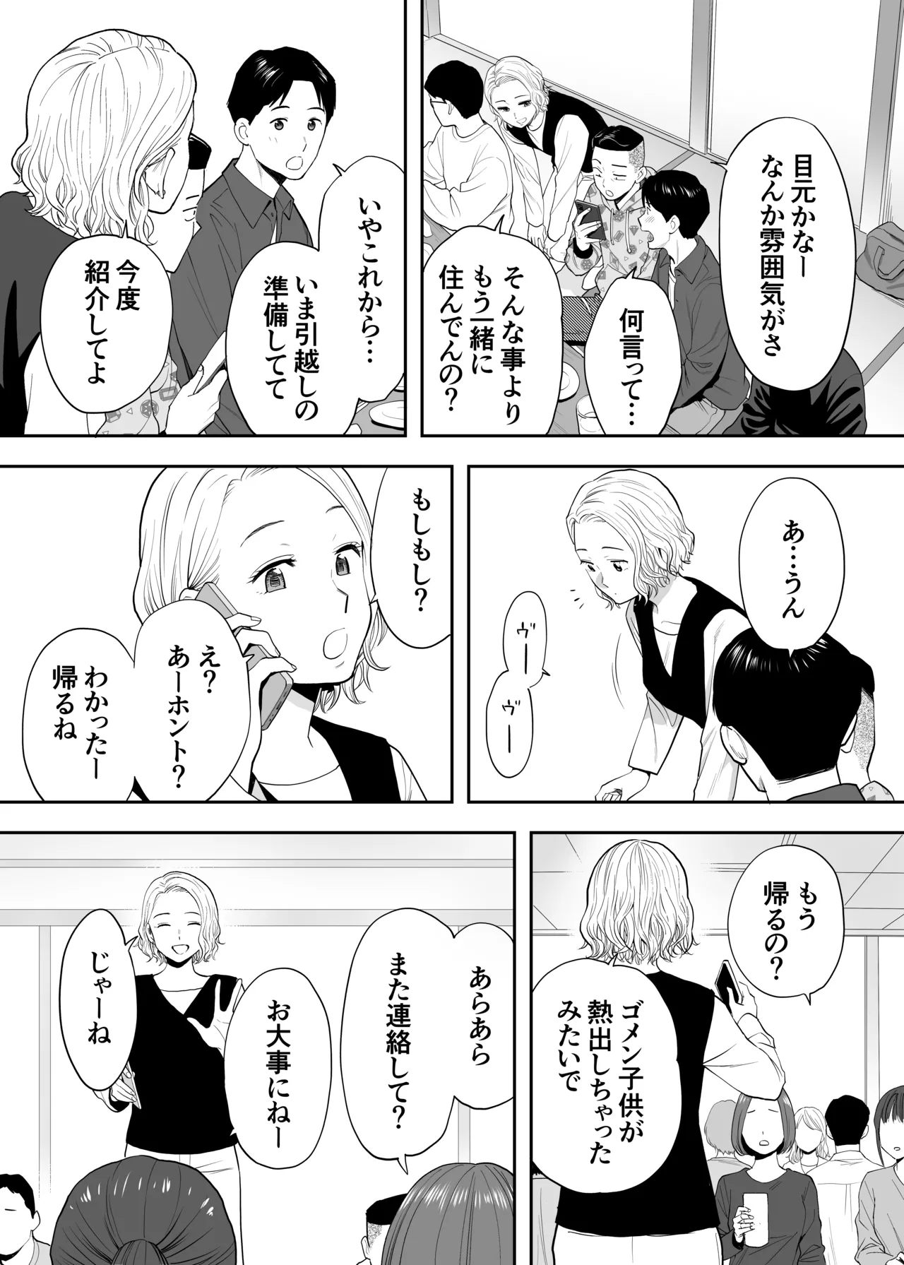 [Katsura Airi] Karami Zakari Dousoukaihen image number 17