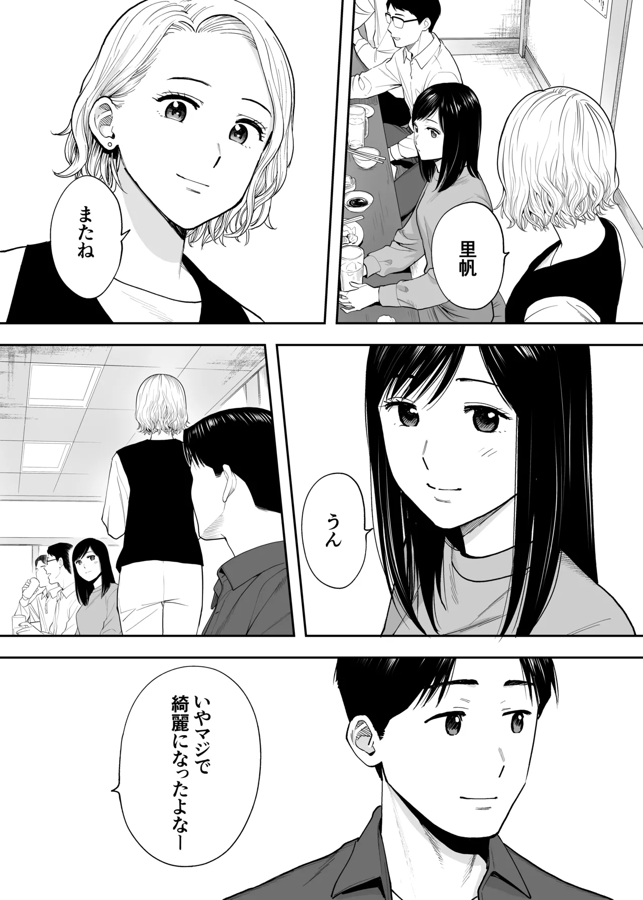 [Katsura Airi] Karami Zakari Dousoukaihen image number 18