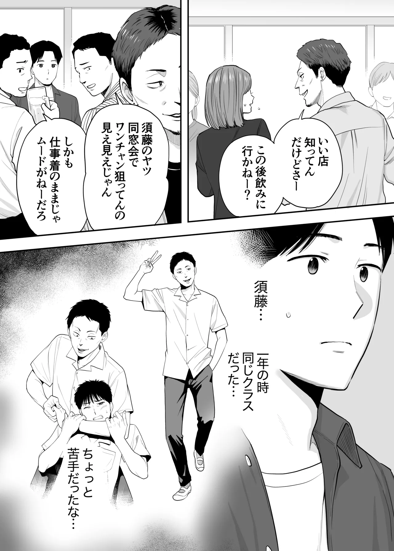 [Katsura Airi] Karami Zakari Dousoukaihen image number 19